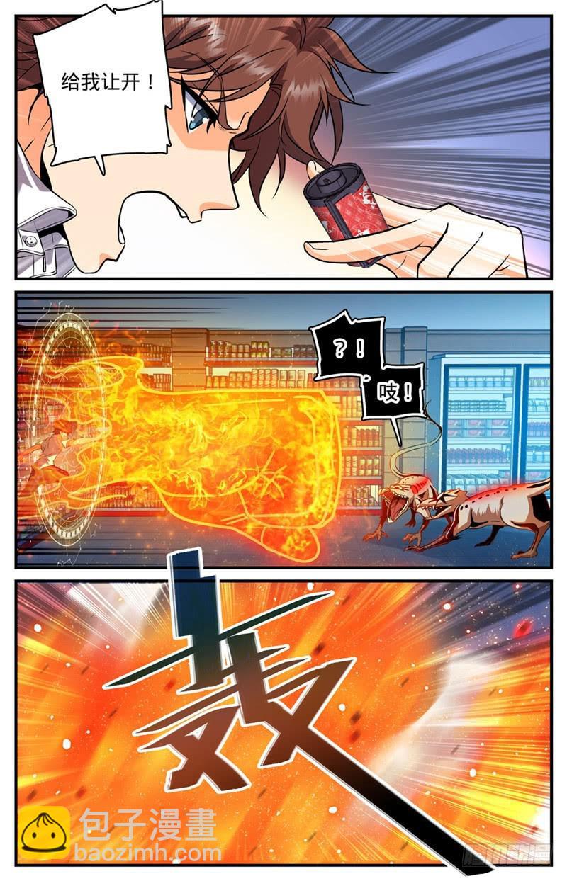 🍛全职法师 第96话 救心夏 第7页