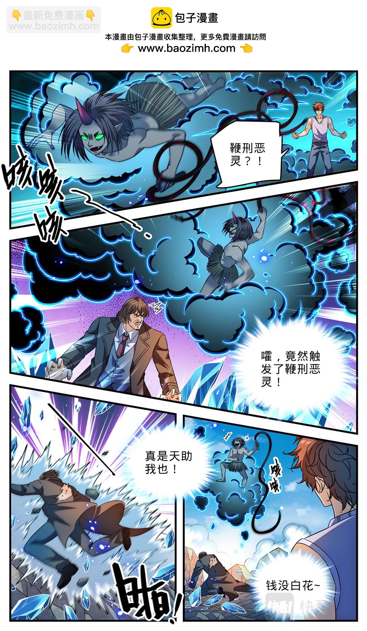 🍛全职法师 1020 超长发挥 第2页