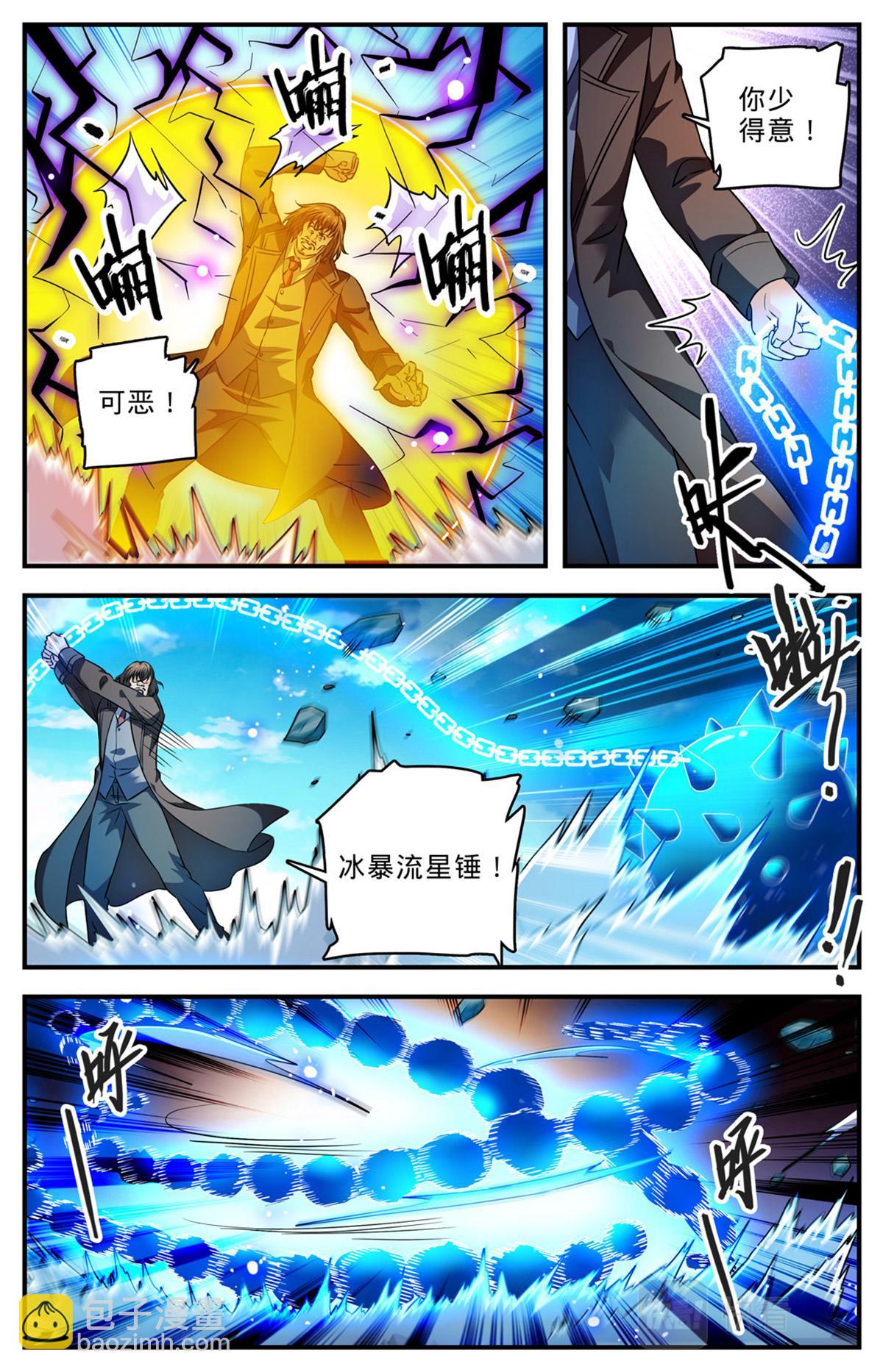 🍛全职法师 1020 超长发挥 第4页