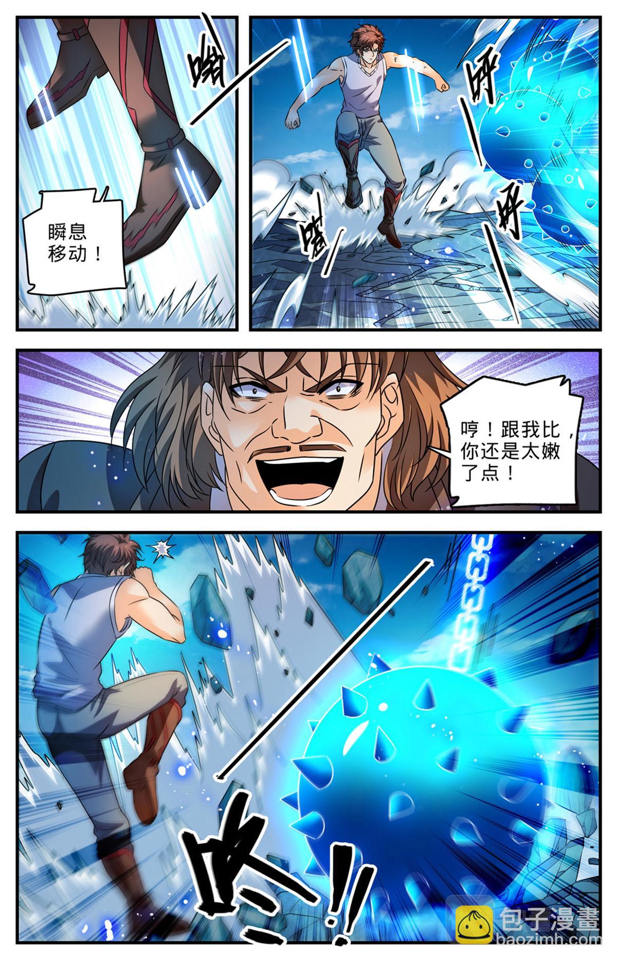 🍛全职法师 1020 超长发挥 第5页