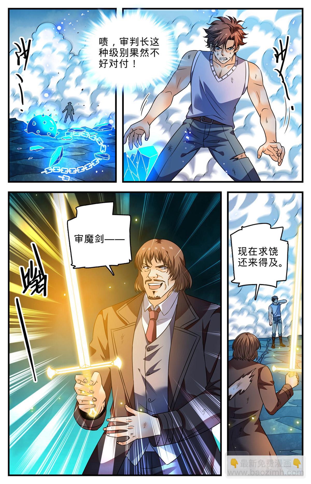 🍛全职法师 1020 超长发挥 第6页