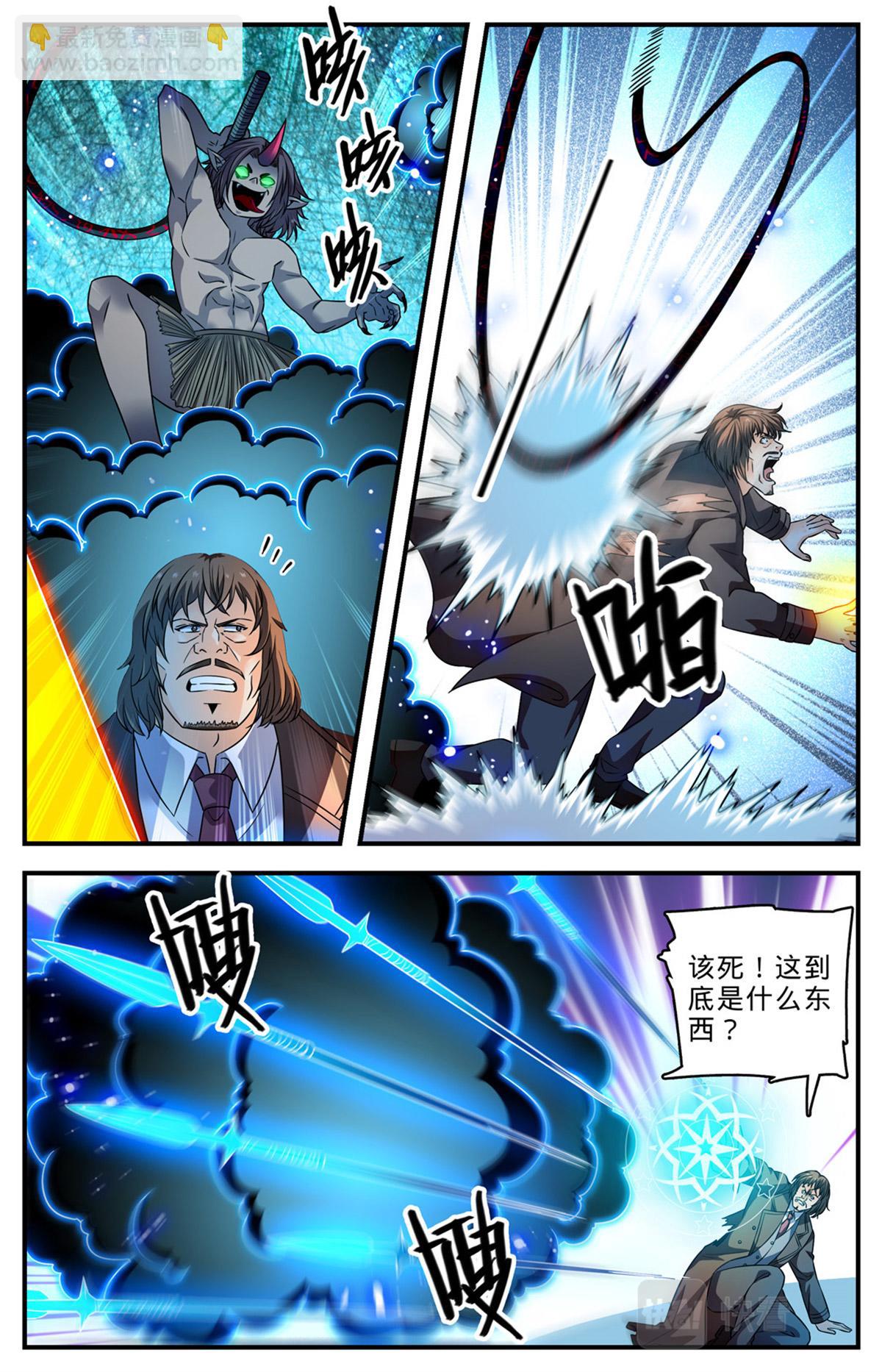 🍛全职法师 1020 超长发挥 第7页