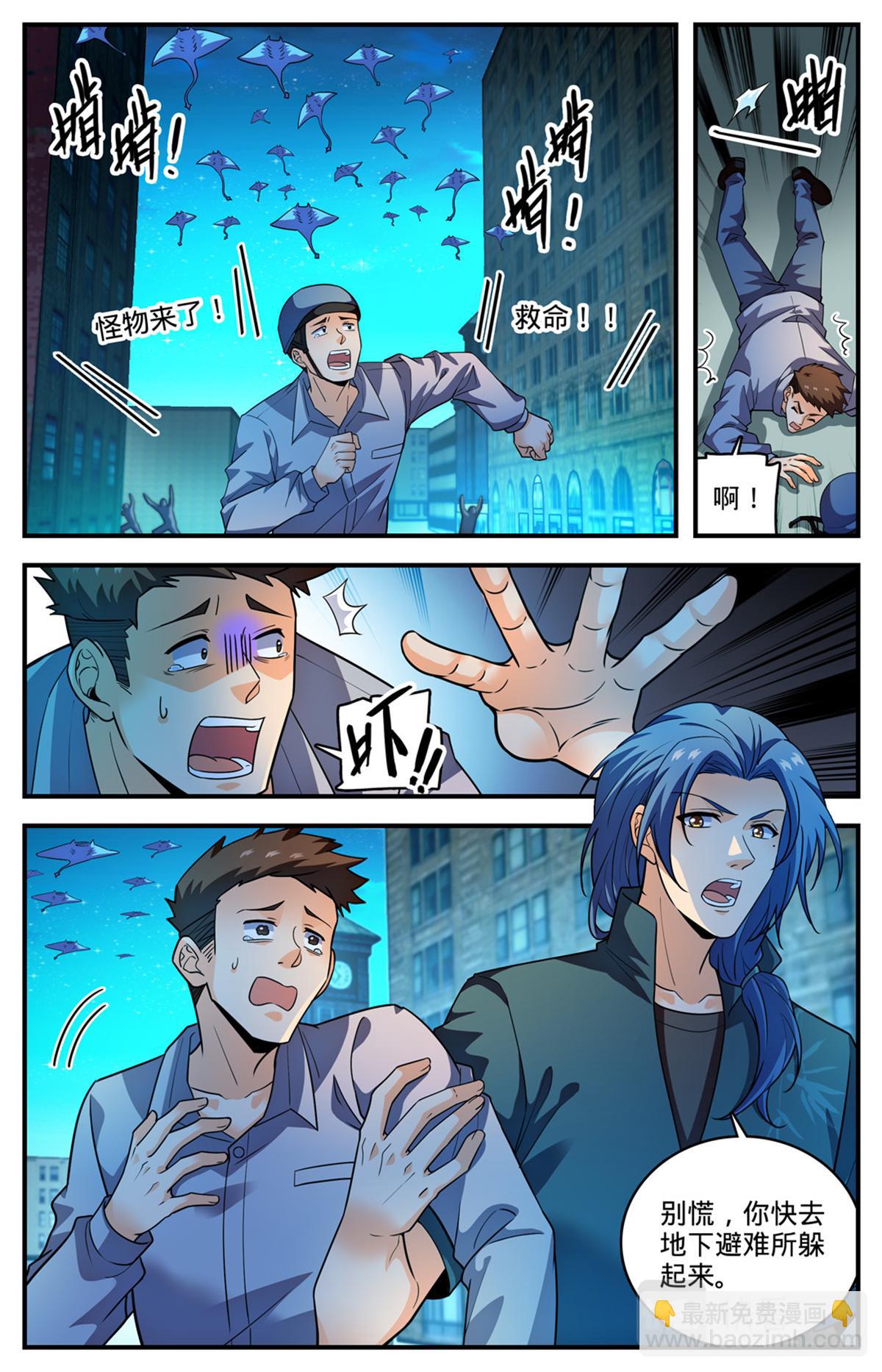 🍛全职法师 1024 无避难所 第11页