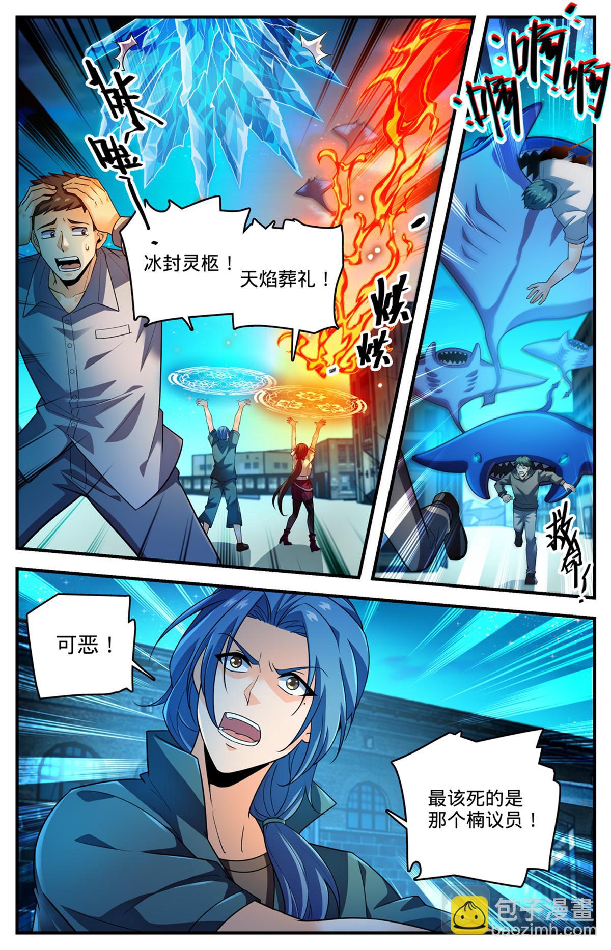 🍛全职法师 1024 无避难所 第13页