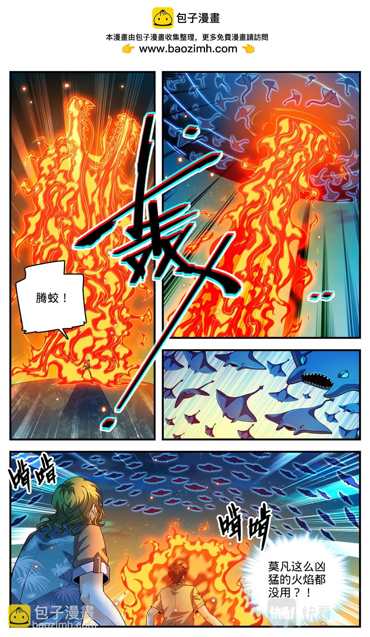 🍛全职法师 1024 无避难所 第2页