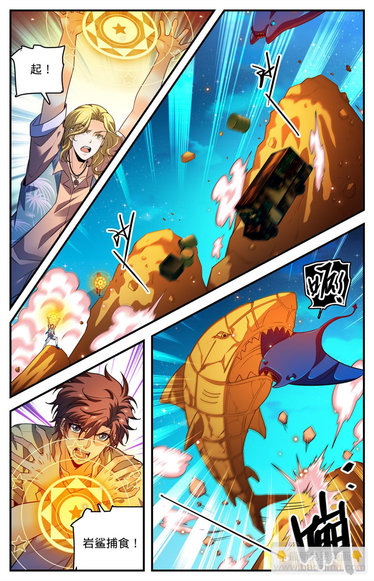 🍛全职法师 1024 无避难所 第4页