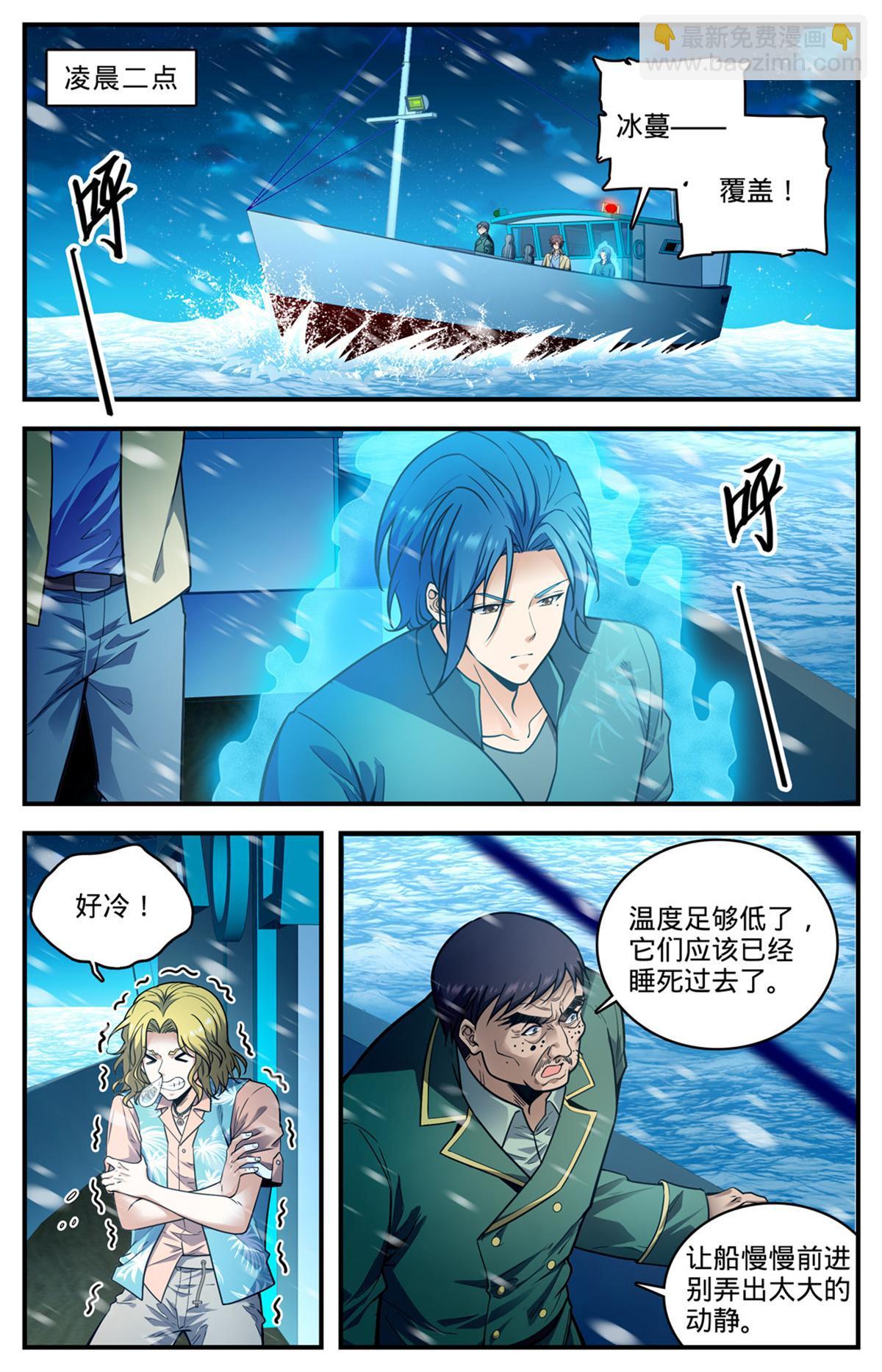 🍛全职法师 1012 那就是无羽鸟 第11页