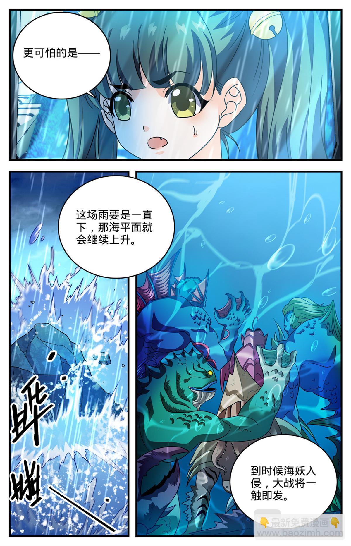 🍛全职法师 1026 亡灵之术？ 第13页