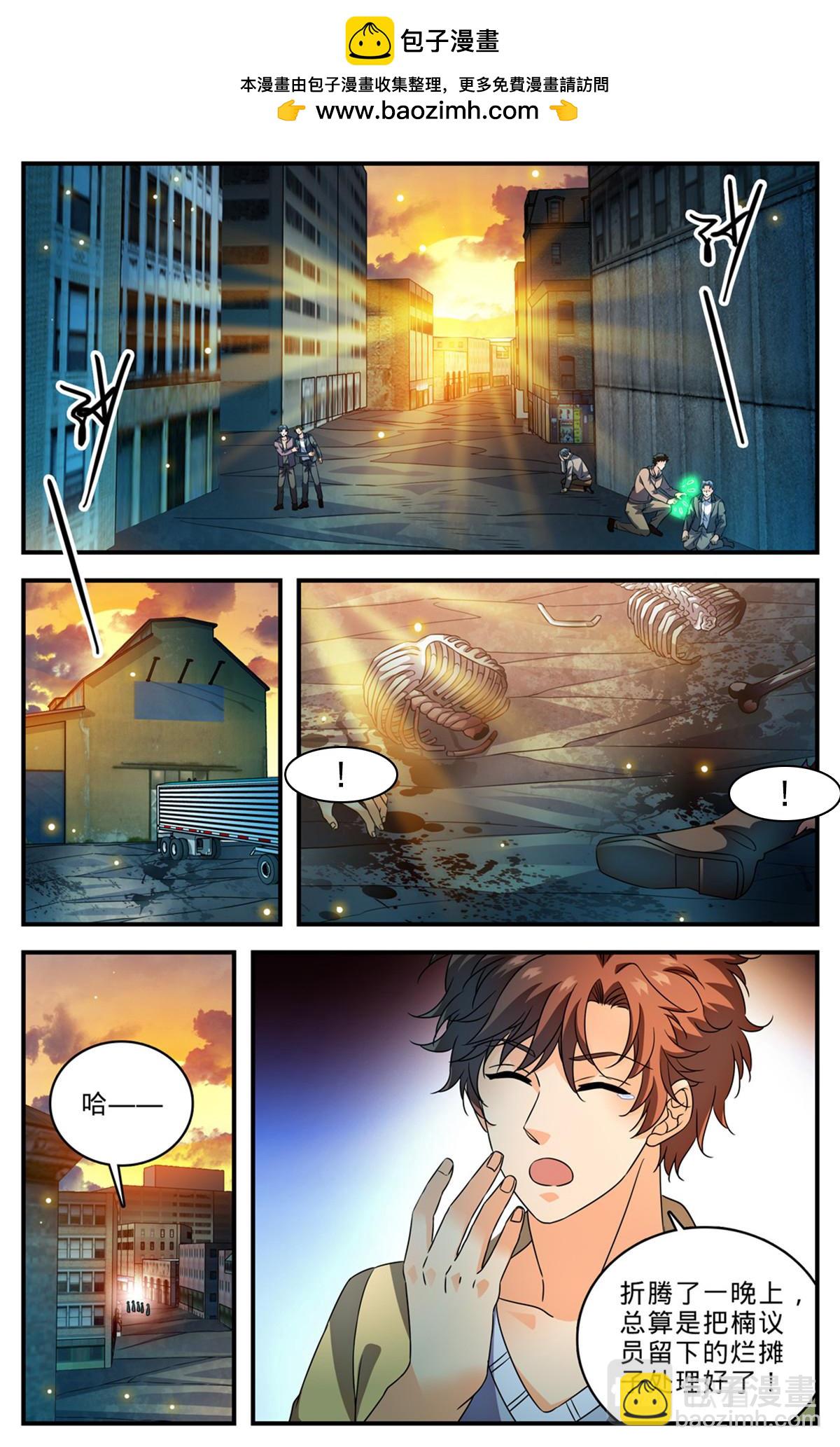 🍛全职法师 1026 亡灵之术？ 第2页