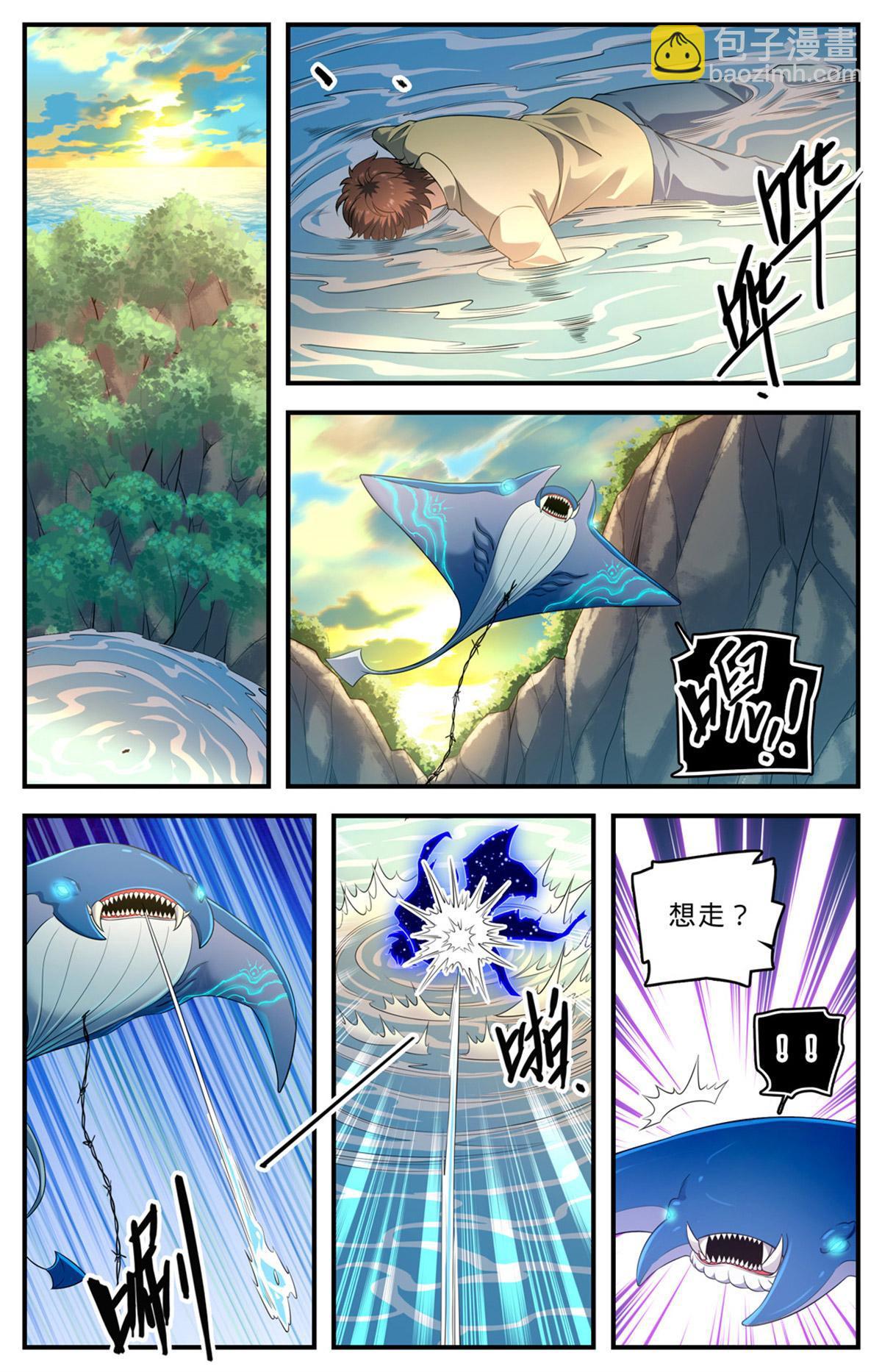 🍛全职法师 1016 自杀式俯冲 第10页