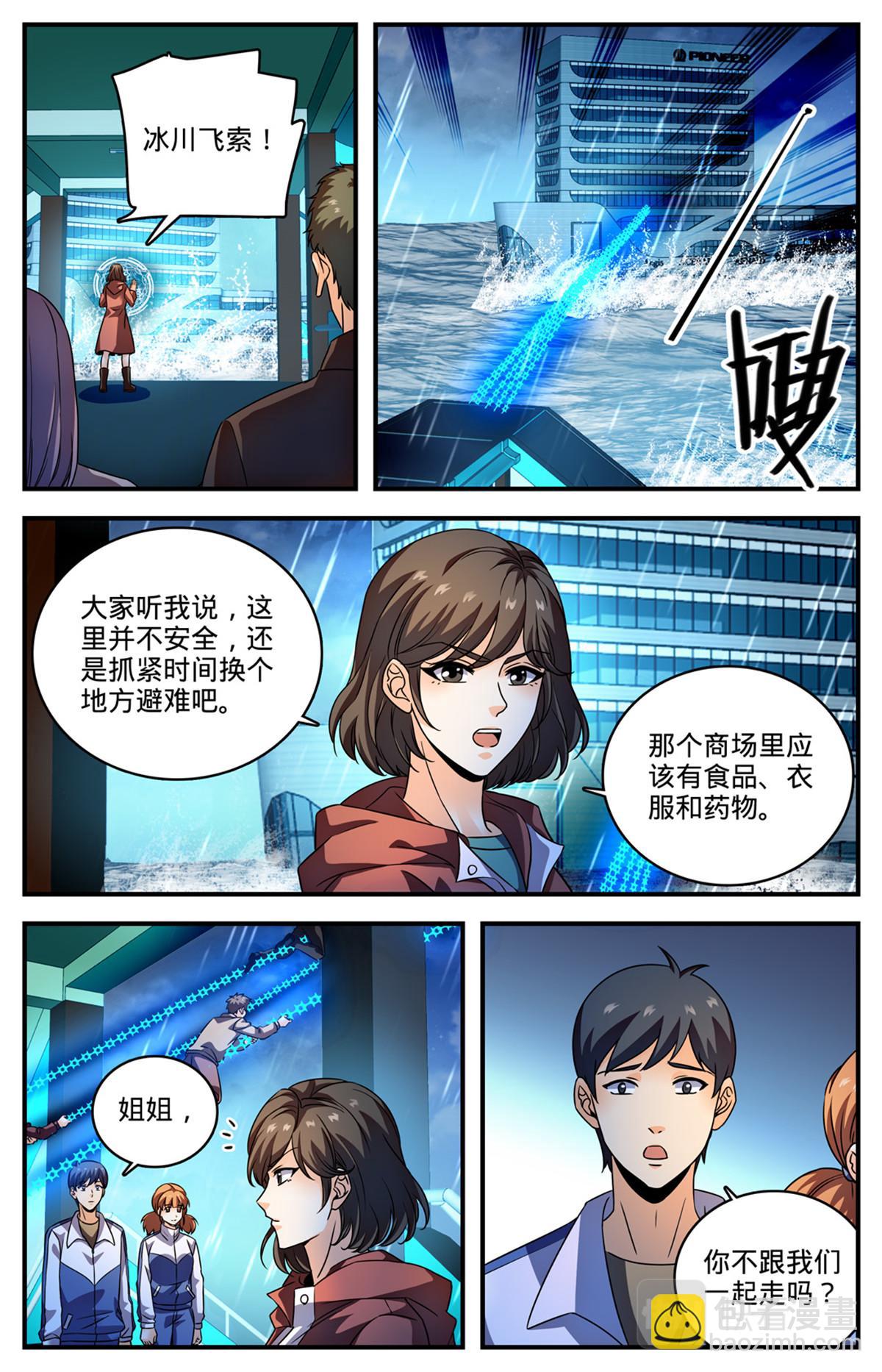 🍛全职法师 1028 海妖出没 第11页