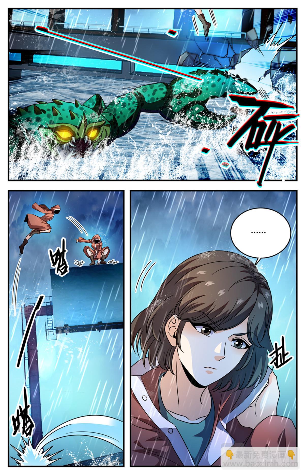 🍛全职法师 1028 海妖出没 第8页