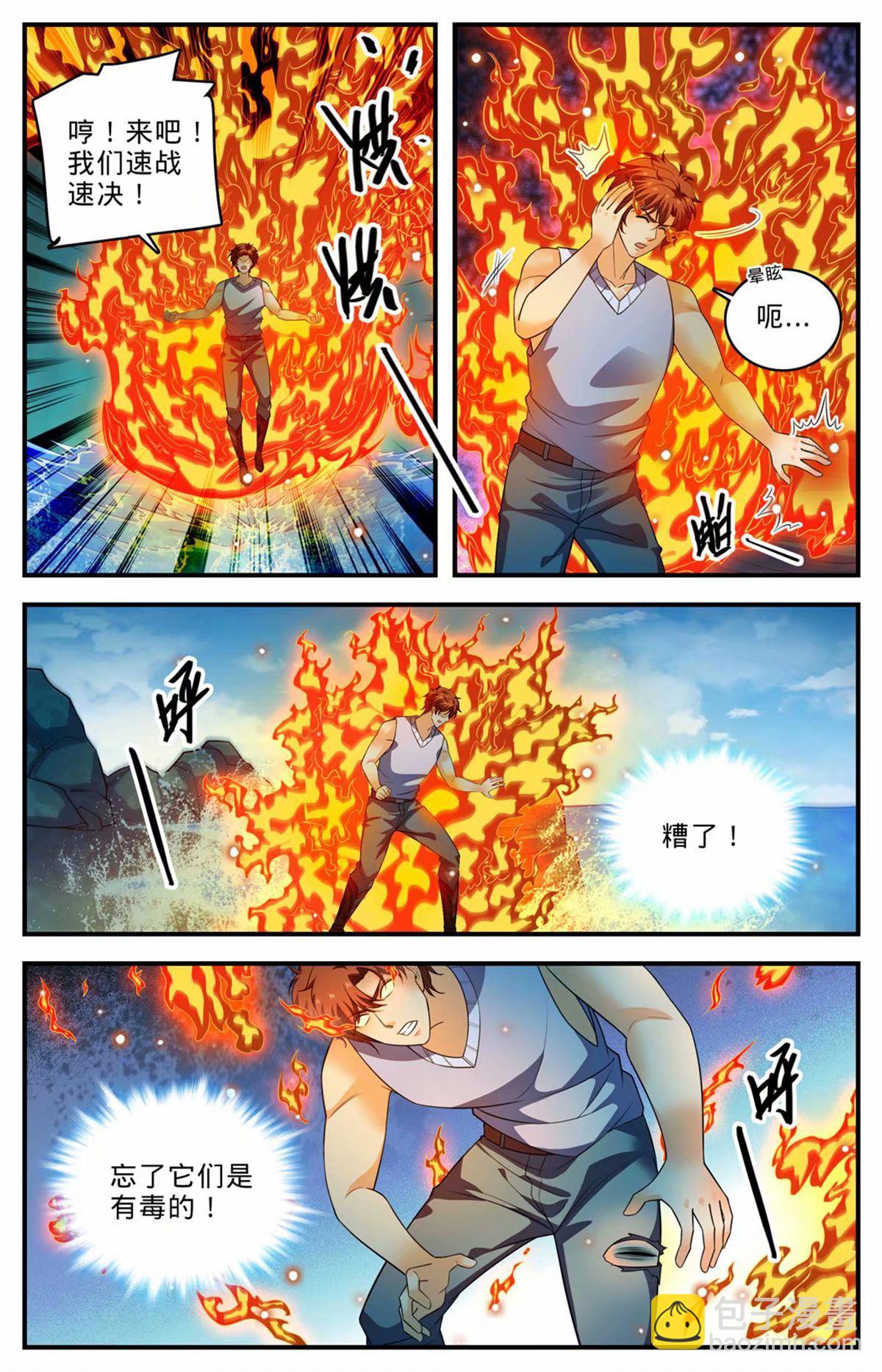 🍛全职法师 1018 影煞恶灵 第10页