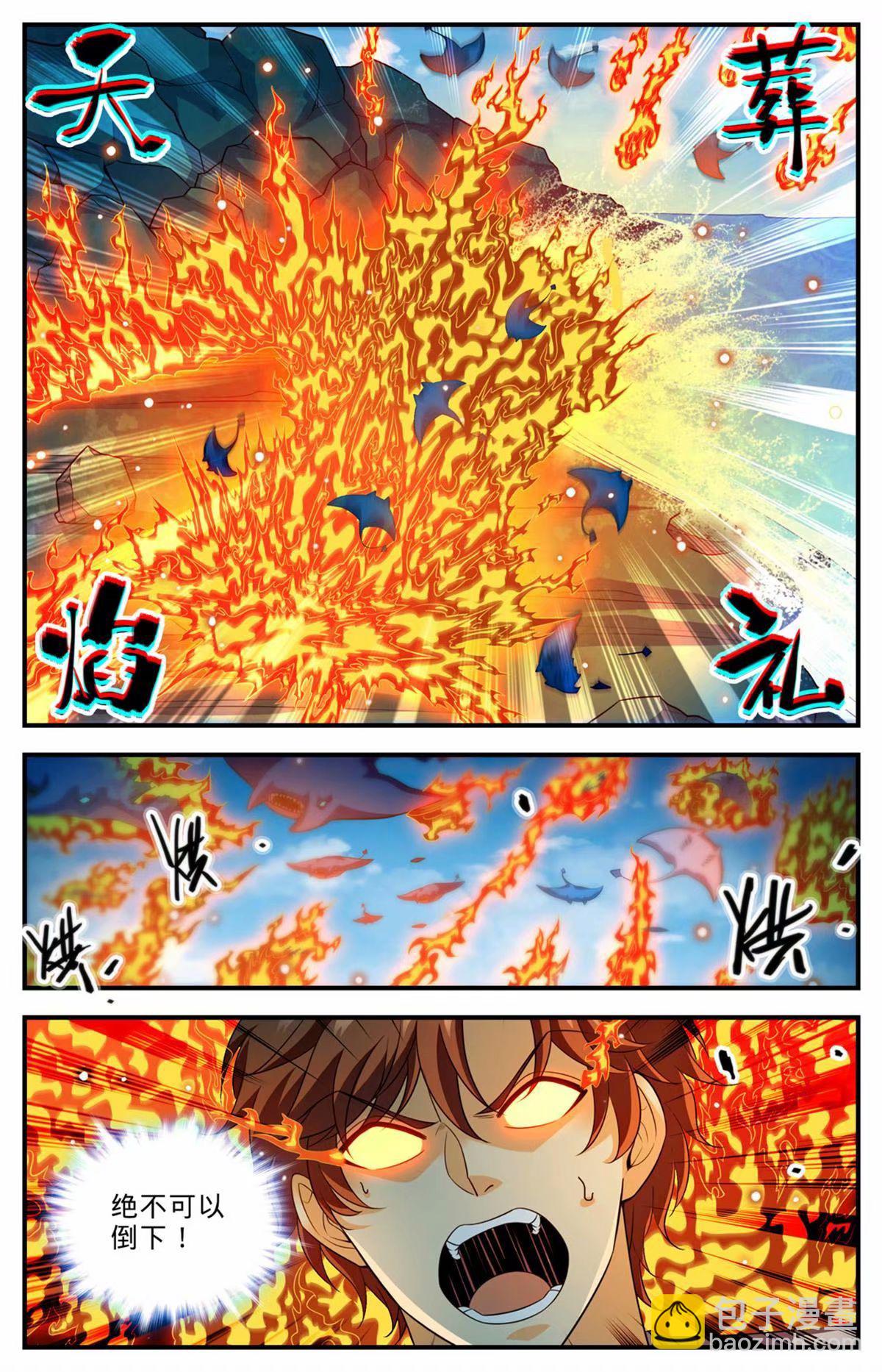 🍛全职法师 1018 影煞恶灵 第12页