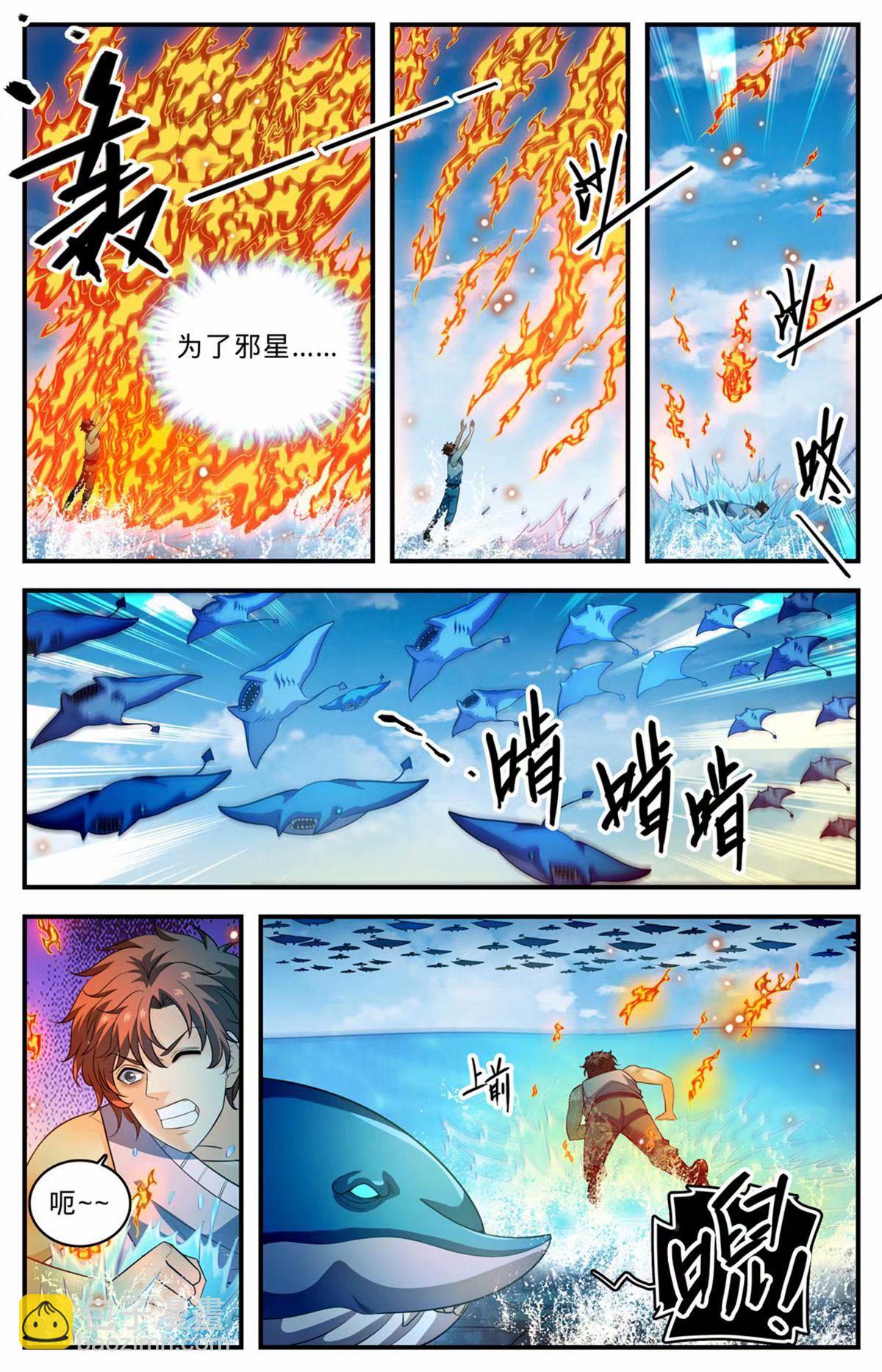🍛全职法师 1018 影煞恶灵 第13页
