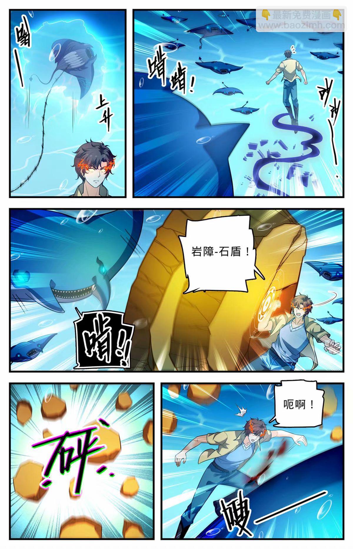 🍛全职法师 1018 影煞恶灵 第3页