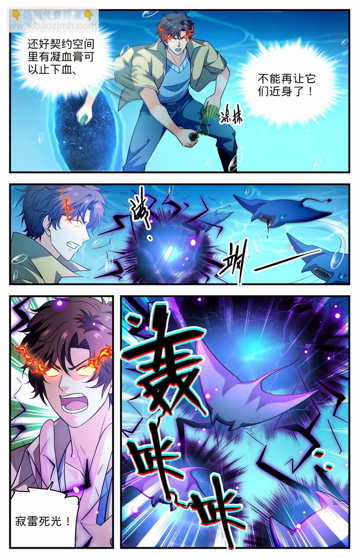 🍛全职法师 1018 影煞恶灵 第4页