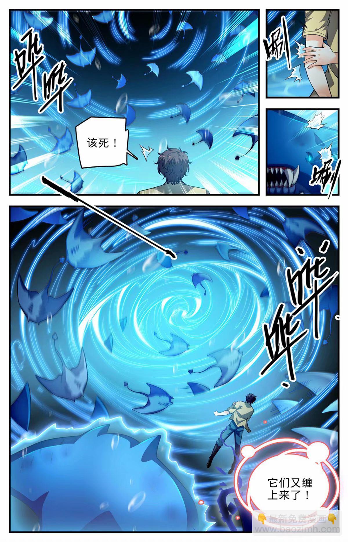 🍛全职法师 1018 影煞恶灵 第6页