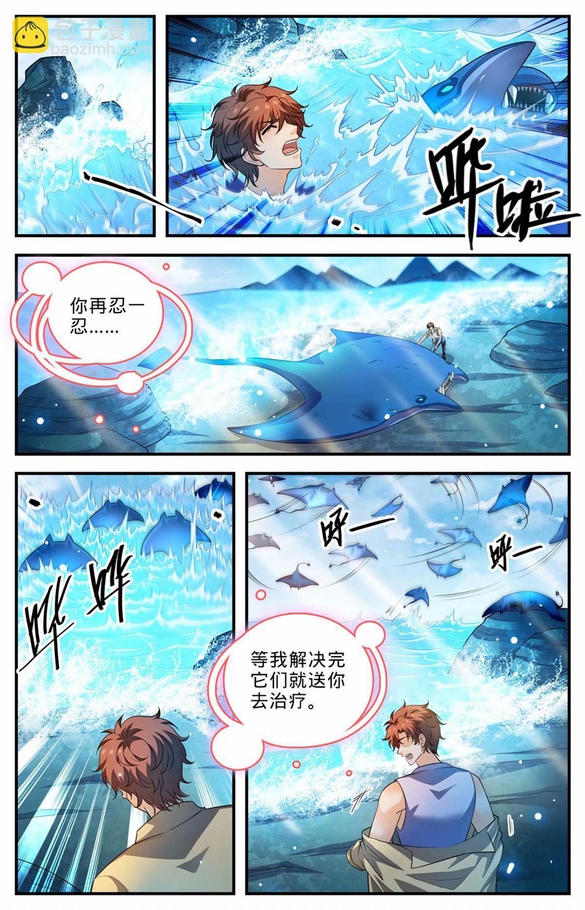 🍛全职法师 1018 影煞恶灵 第9页