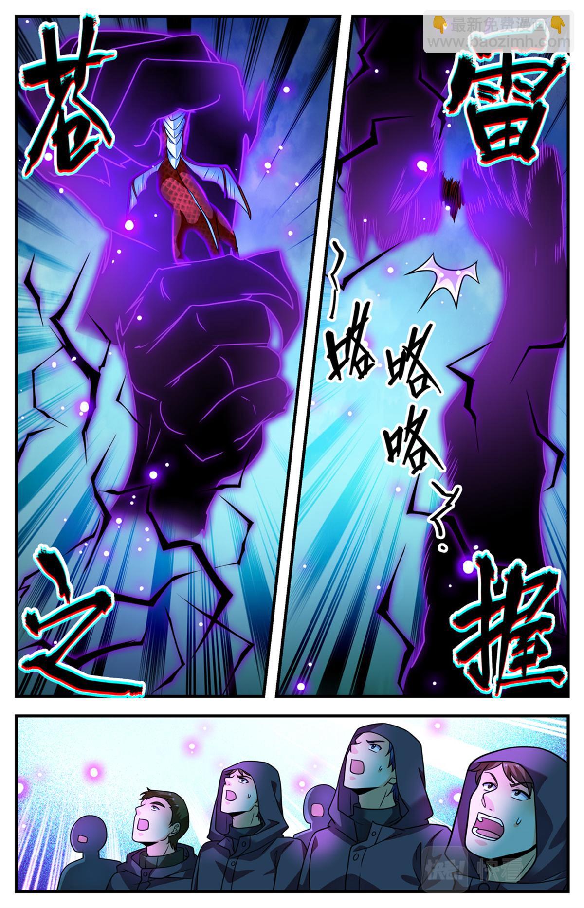 🍛全职法师 1032 直接宰不就好了？ 第12页