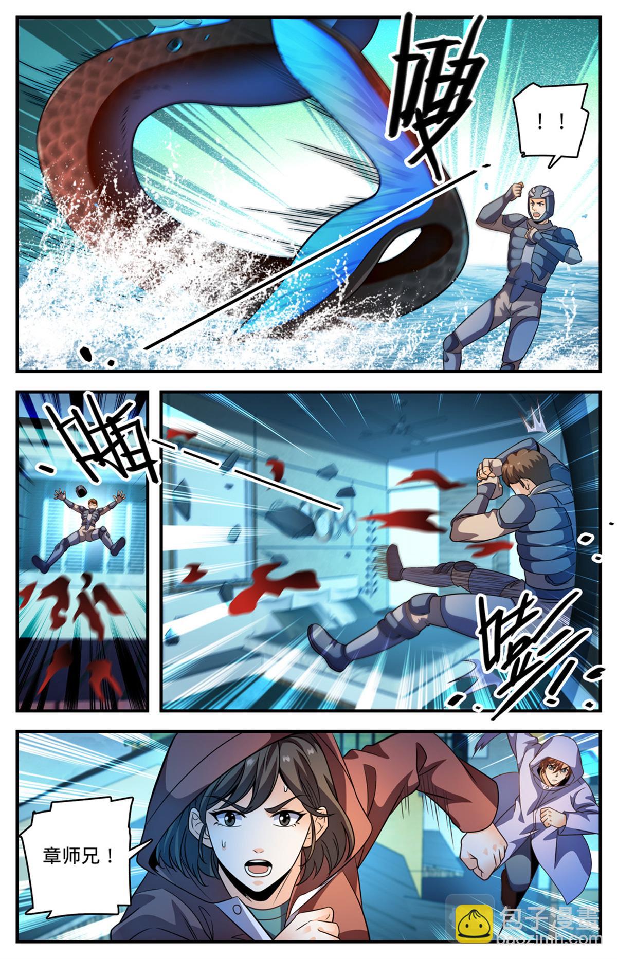 🍛全职法师 1032 直接宰不就好了？ 第4页