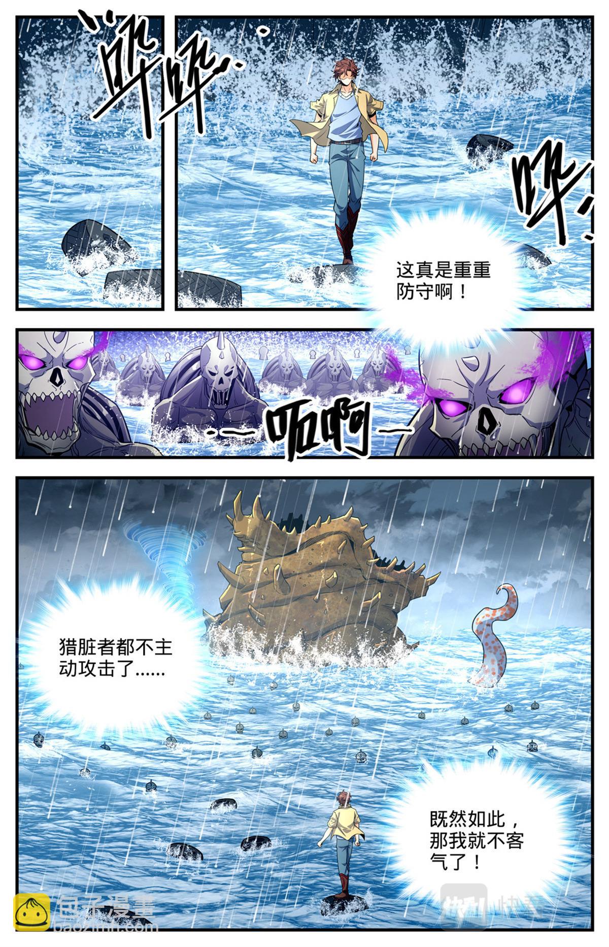 🍛全职法师 1034 潮之灵 第11页