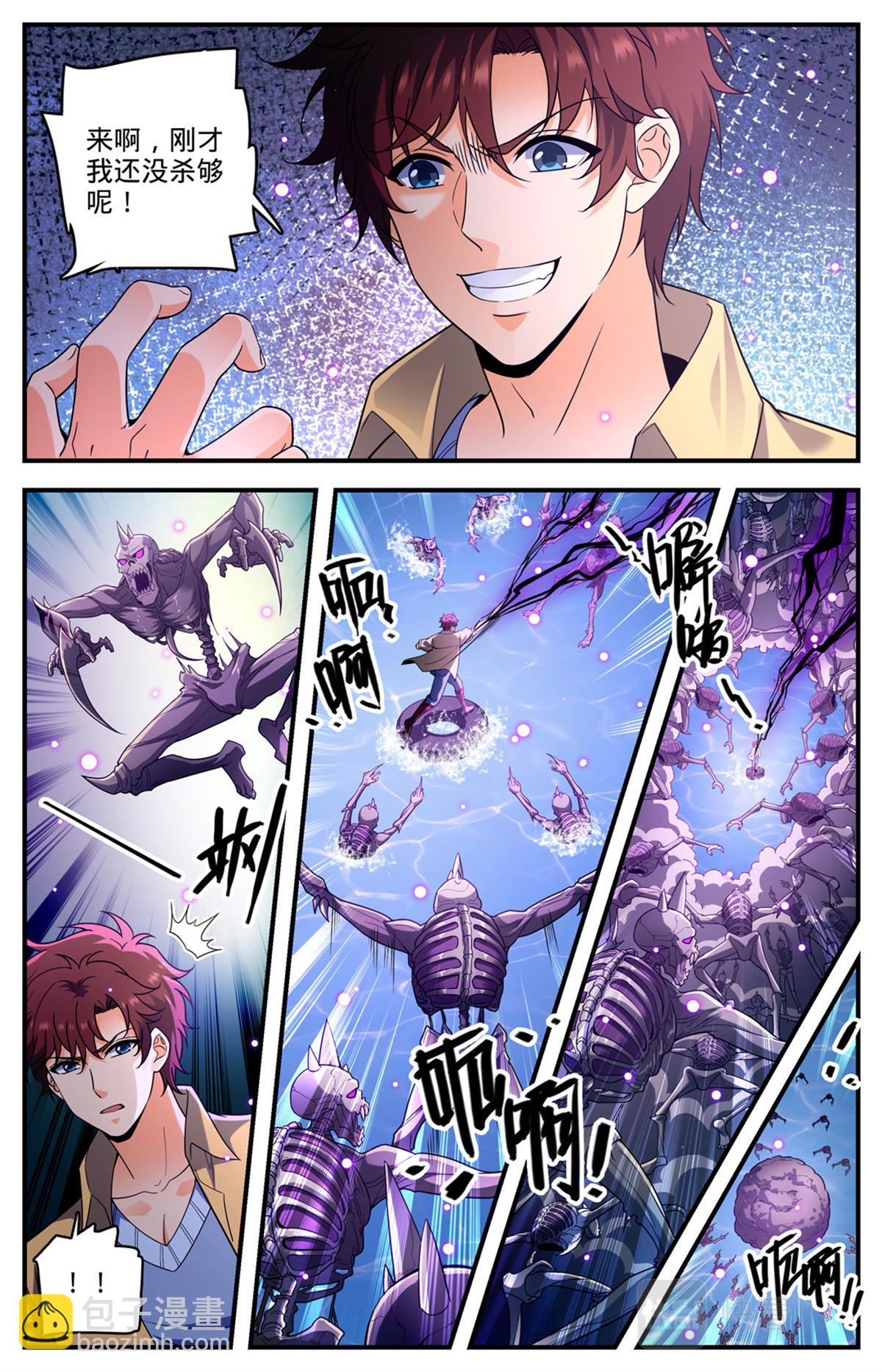🍛全职法师 1034 潮之灵 第13页