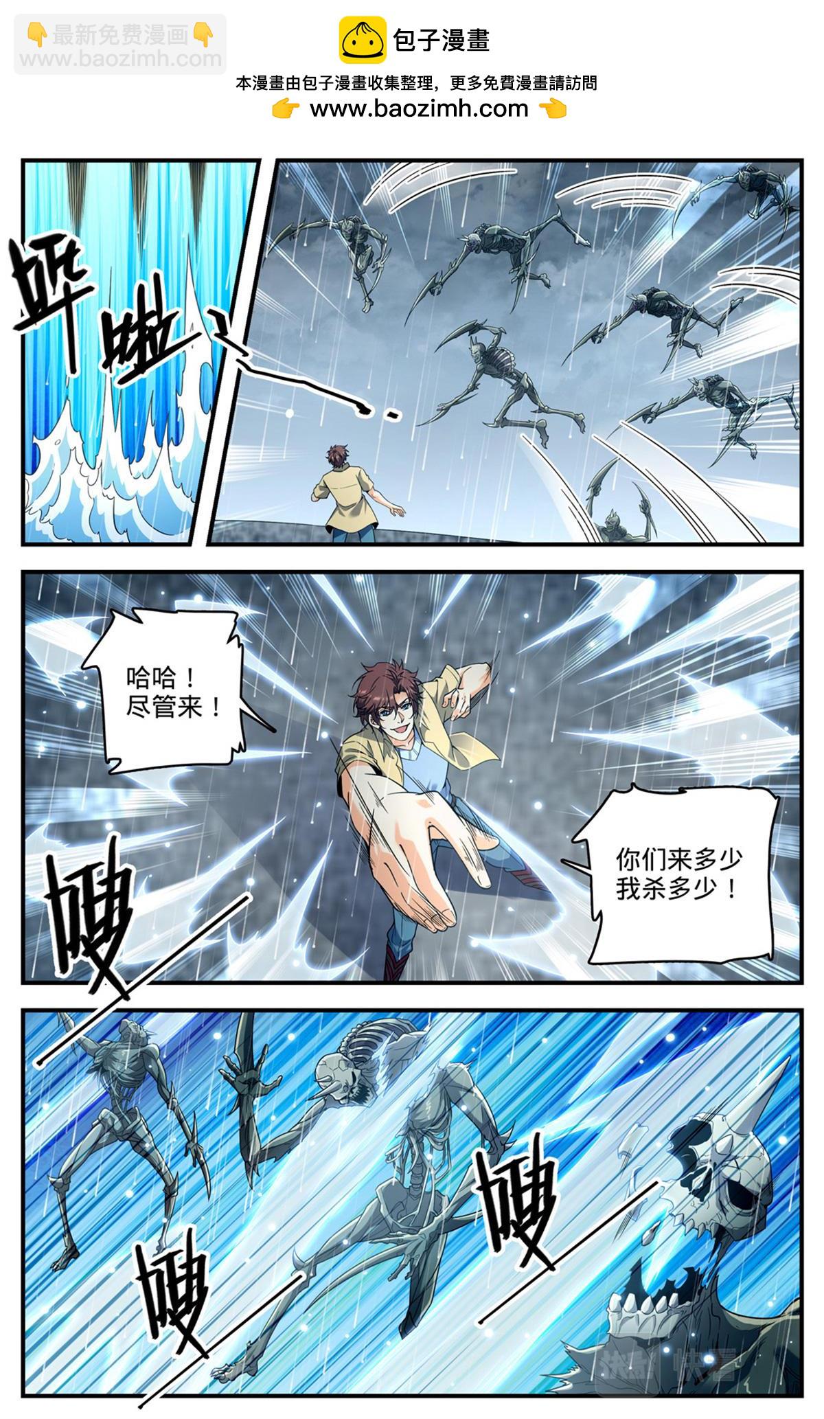🍛全职法师 1034 潮之灵 第2页