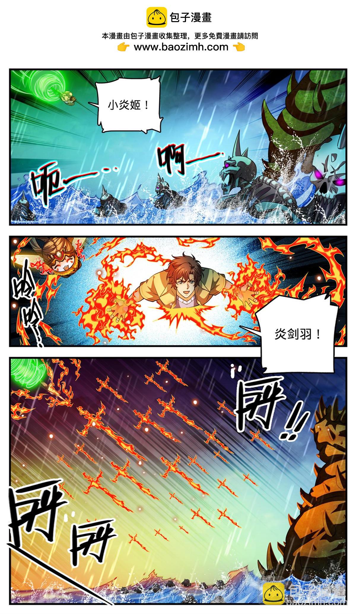🍛全职法师 1036 英雄 第2页