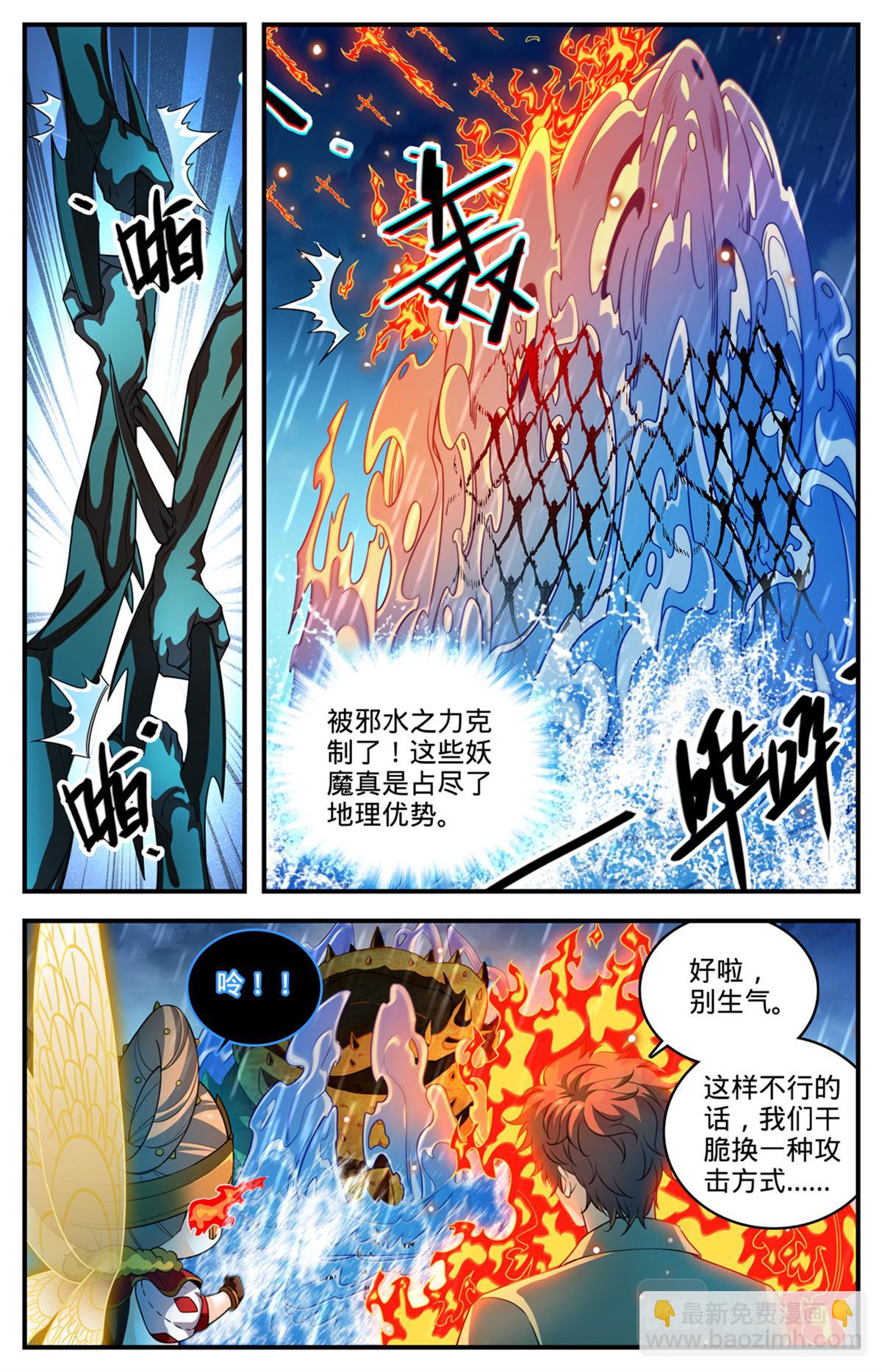 🍛全职法师 1036 英雄 第3页