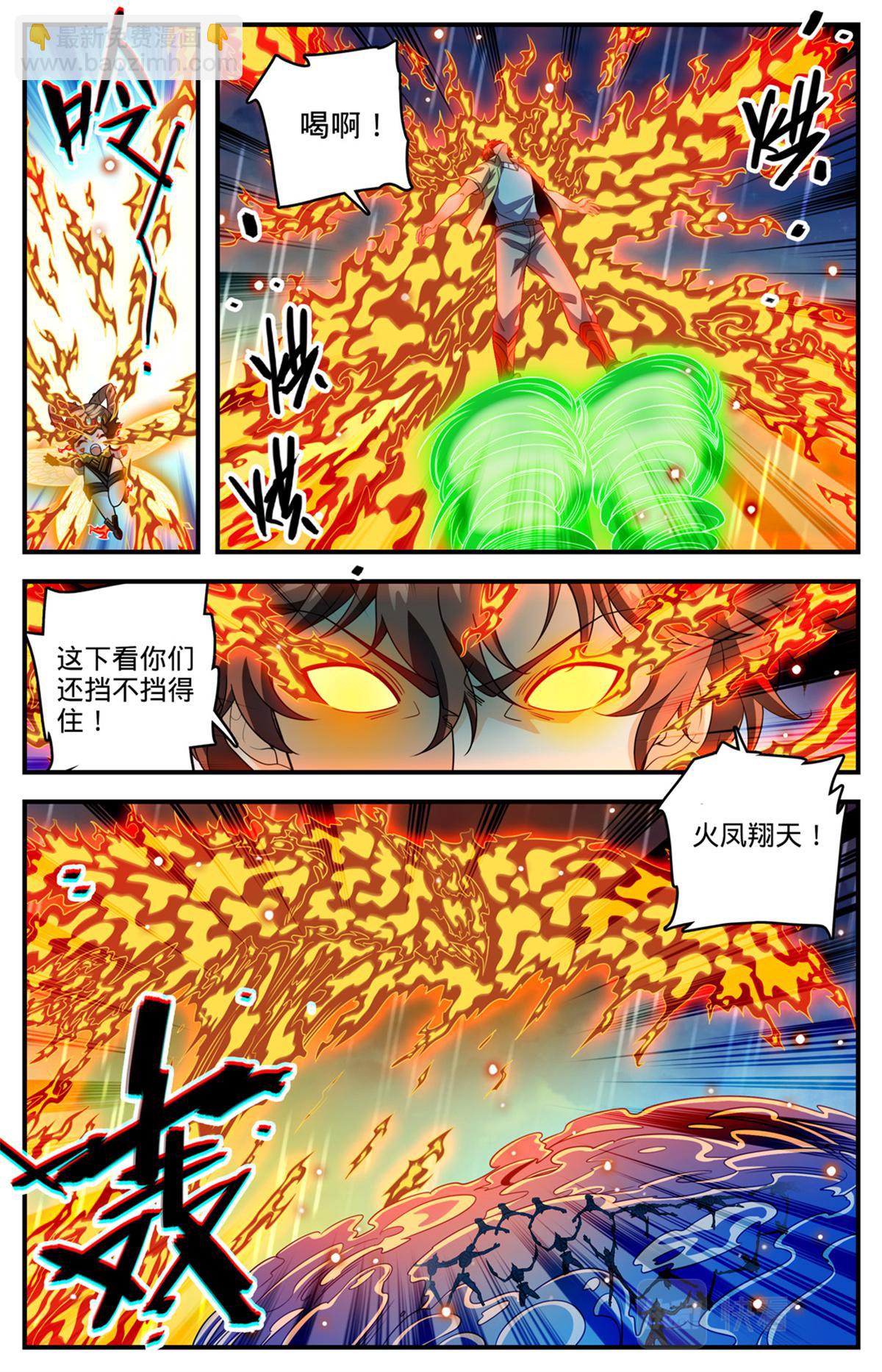 🍛全职法师 1036 英雄 第5页