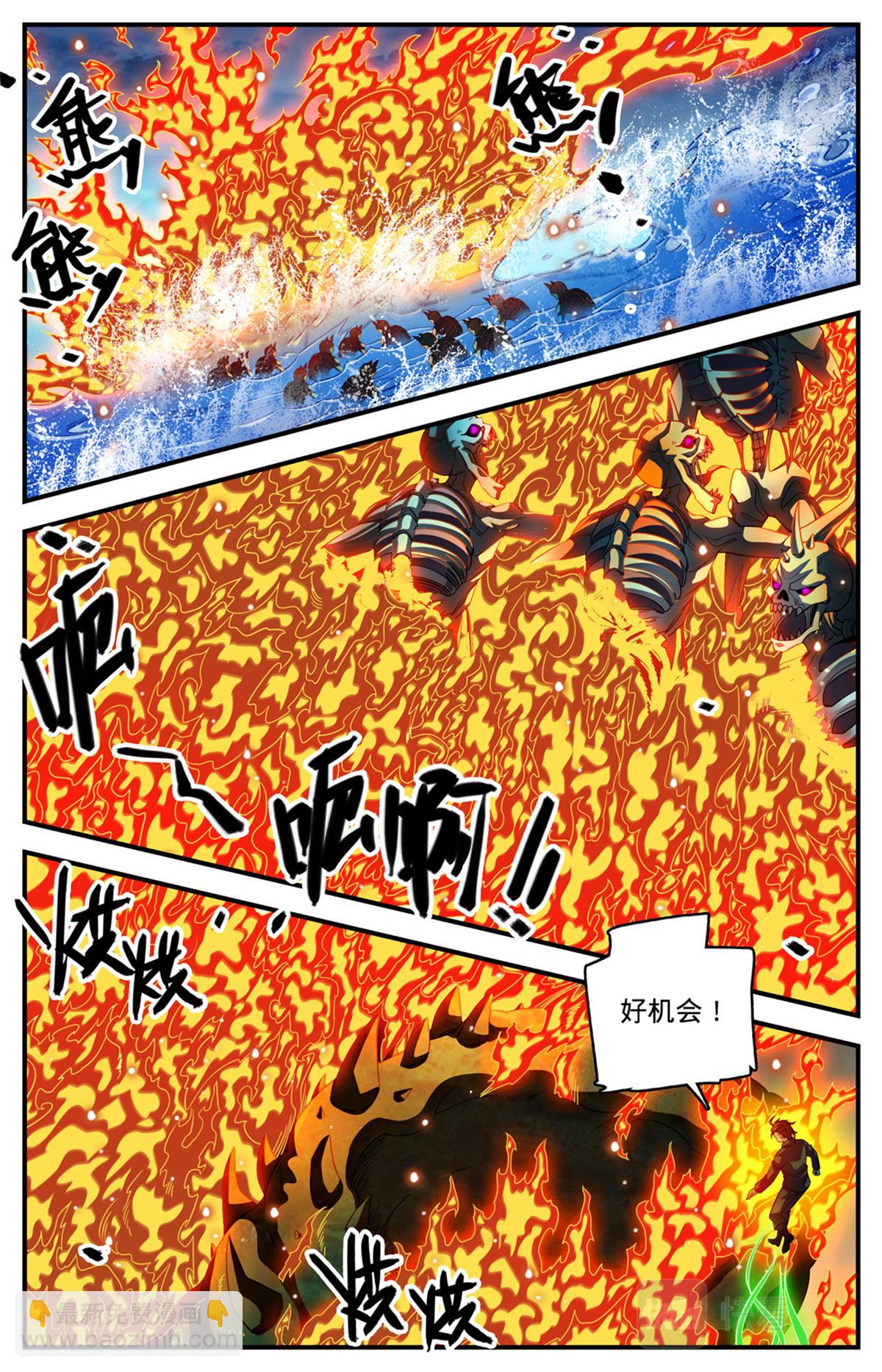🍛全职法师 1036 英雄 第6页