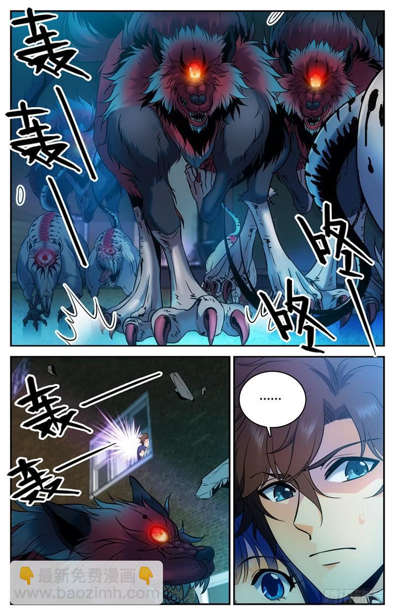 🍛全职法师 第98话 博城勇士 第7页