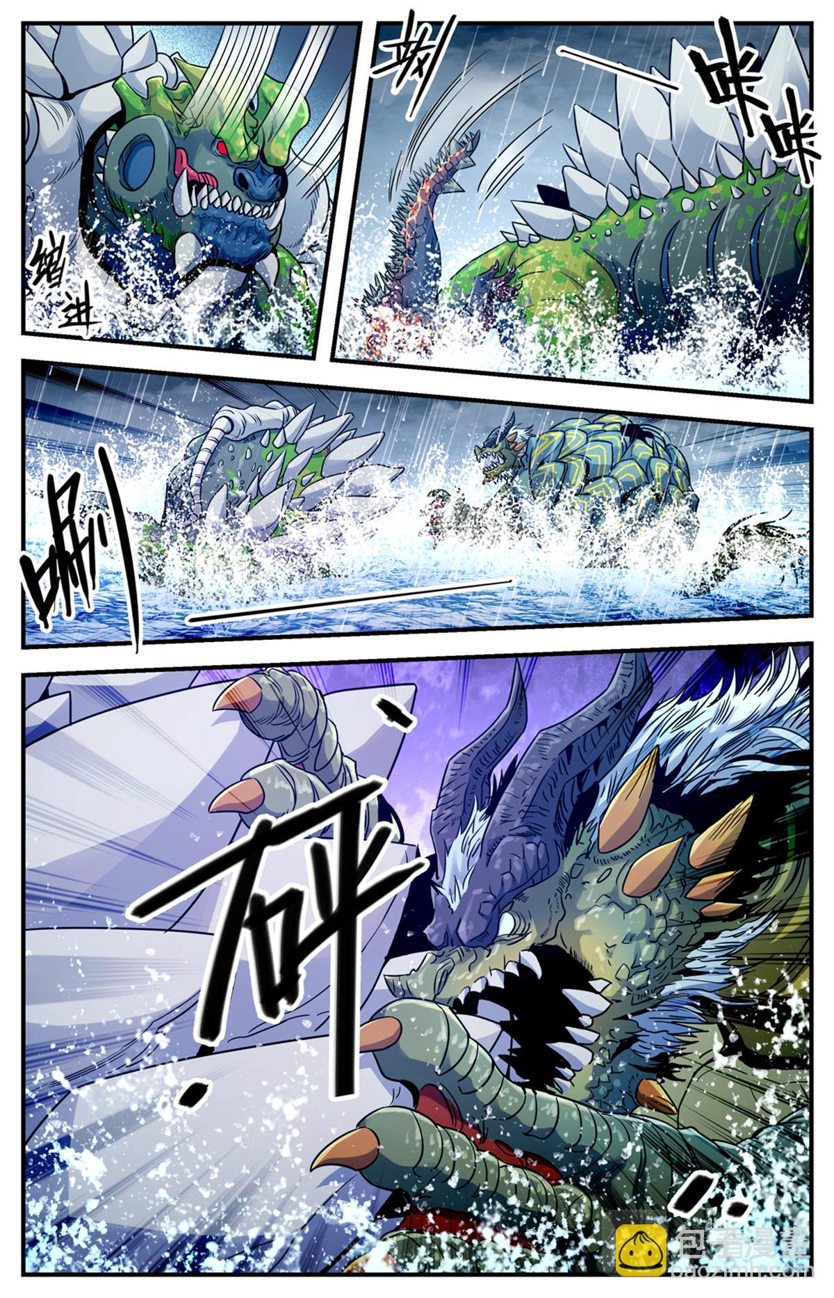 🍛全职法师 1040 双灾星VS霸下 第11页