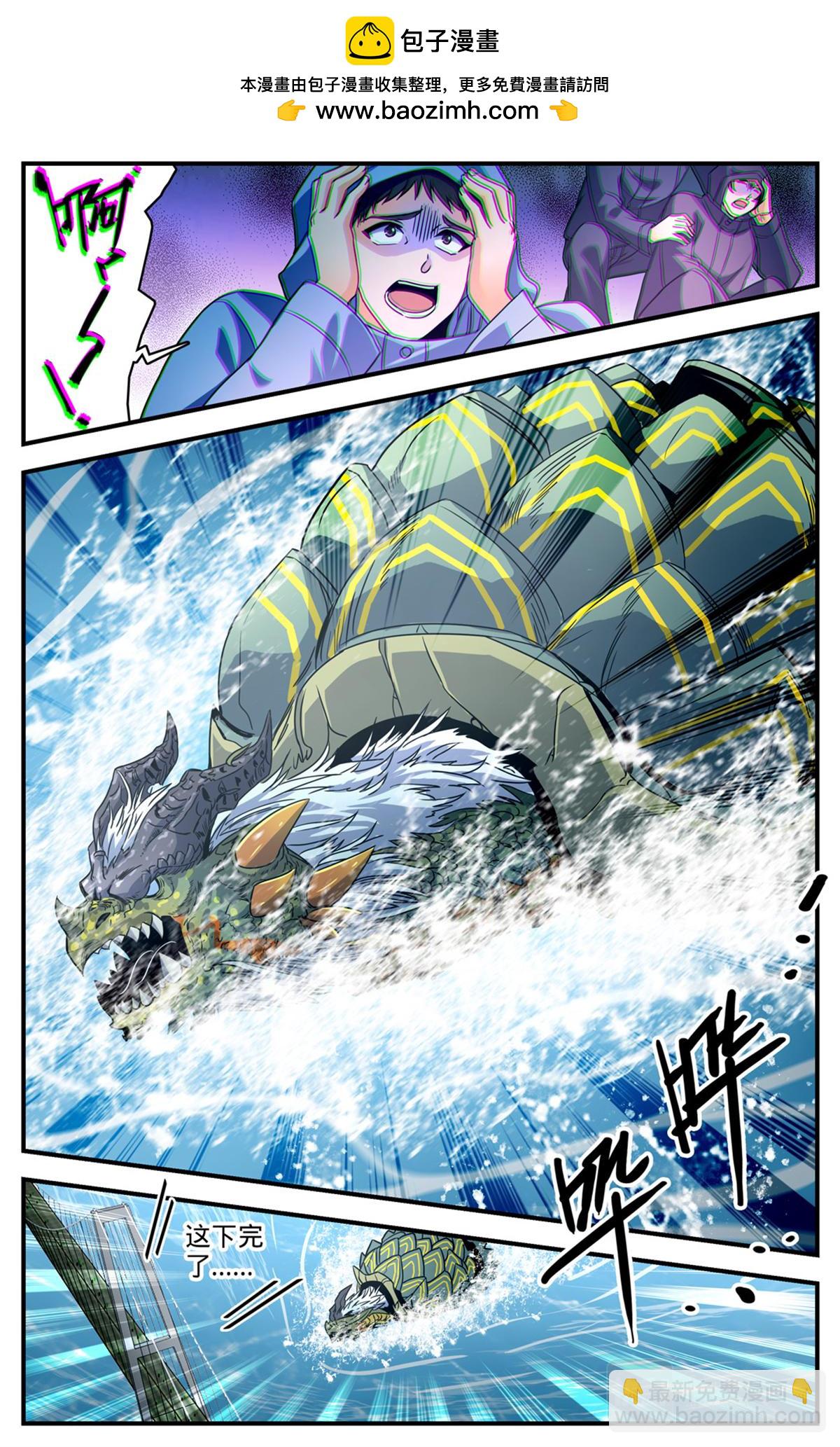 🍛全职法师 1040 双灾星VS霸下 第2页