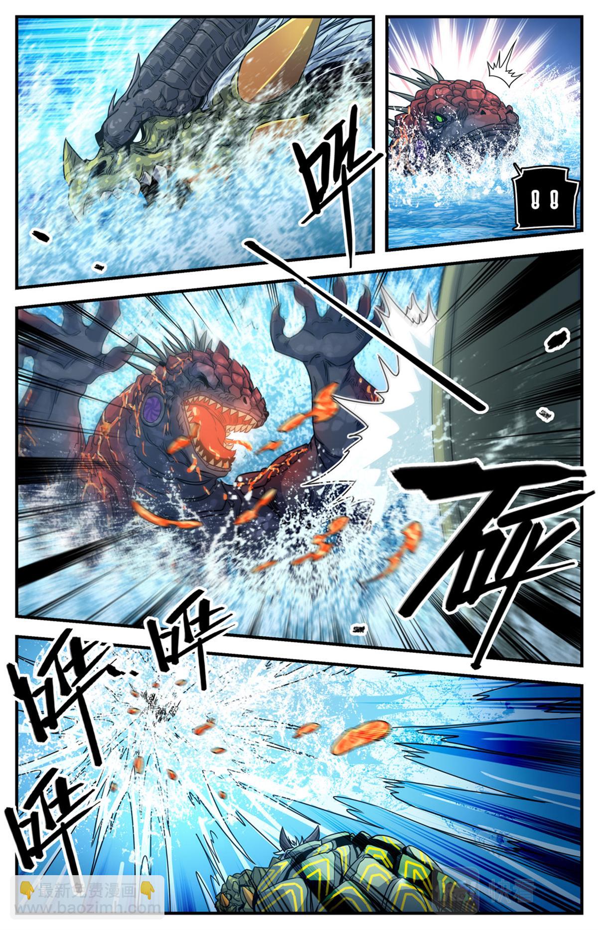 🍛全职法师 1040 双灾星VS霸下 第3页