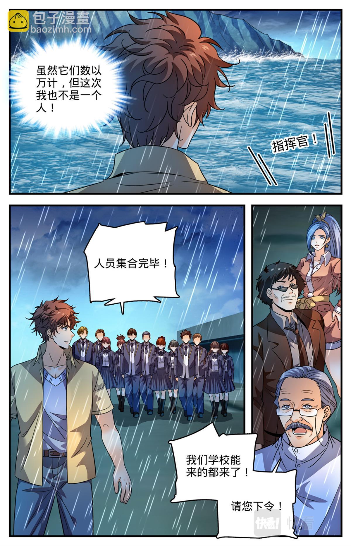 🍛全职法师 1042 海妖大军 第10页
