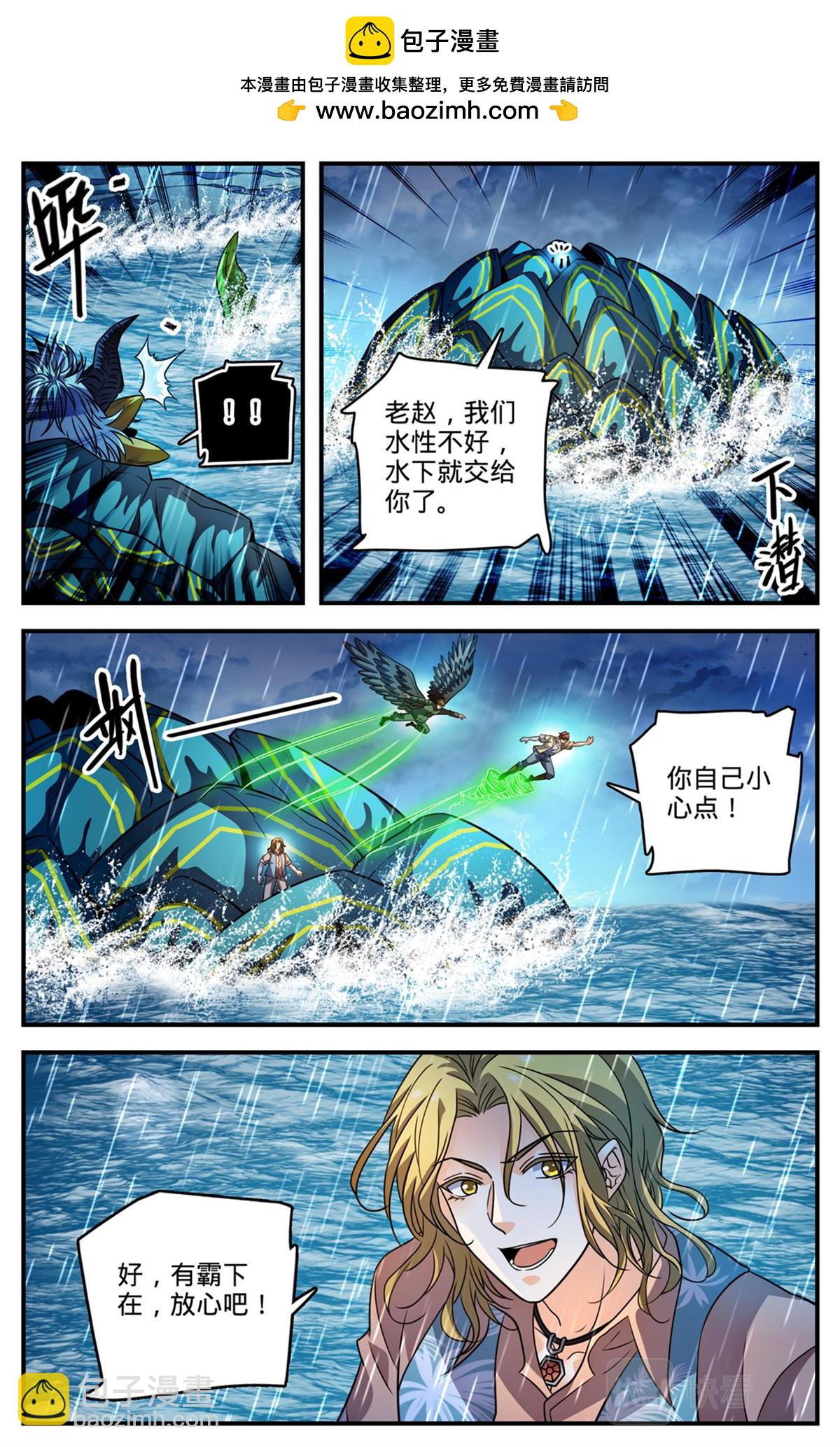 🍛全职法师 1042 海妖大军 第2页