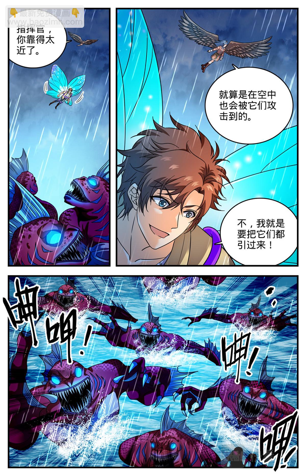 🍛全职法师 1044 暗月凝晶 第11页