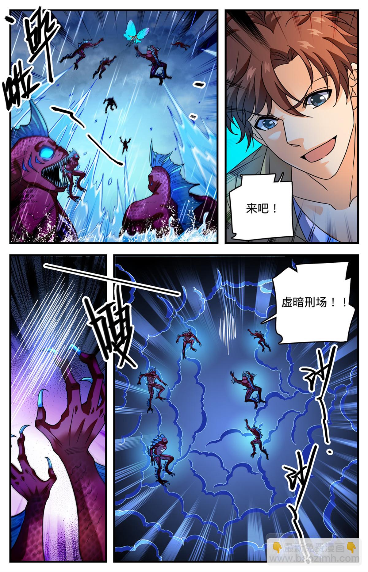 🍛全职法师 1044 暗月凝晶 第12页
