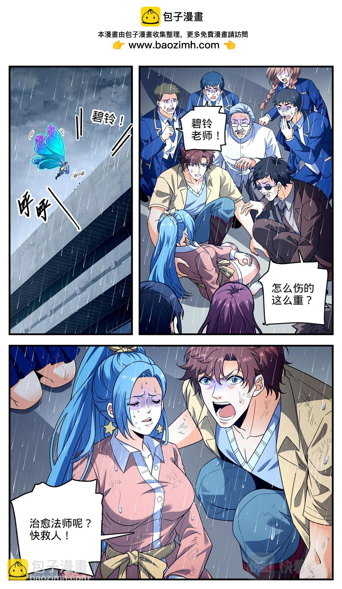 🍛全职法师 1046 蒸汽自爆 第2页