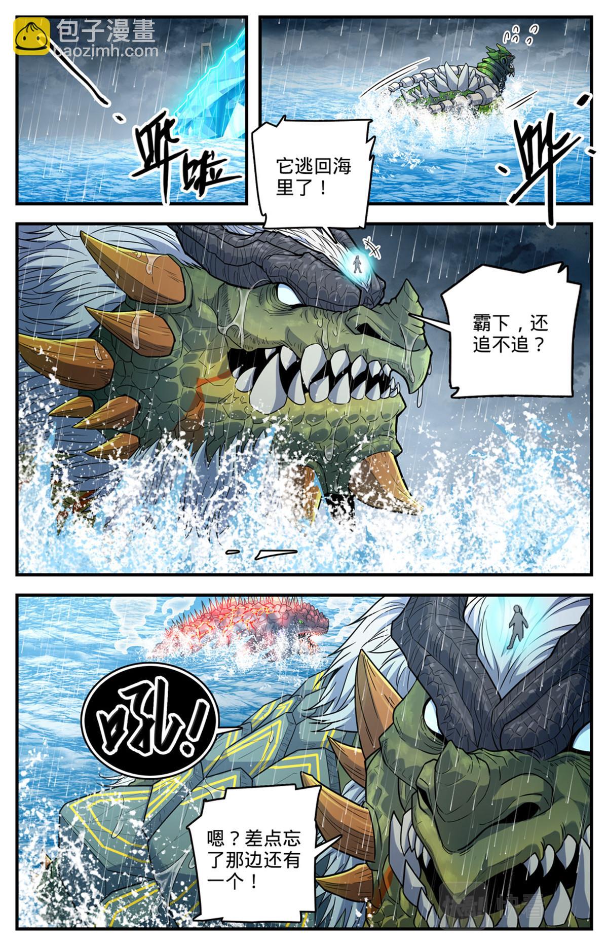 🍛全职法师 1046 蒸汽自爆 第5页