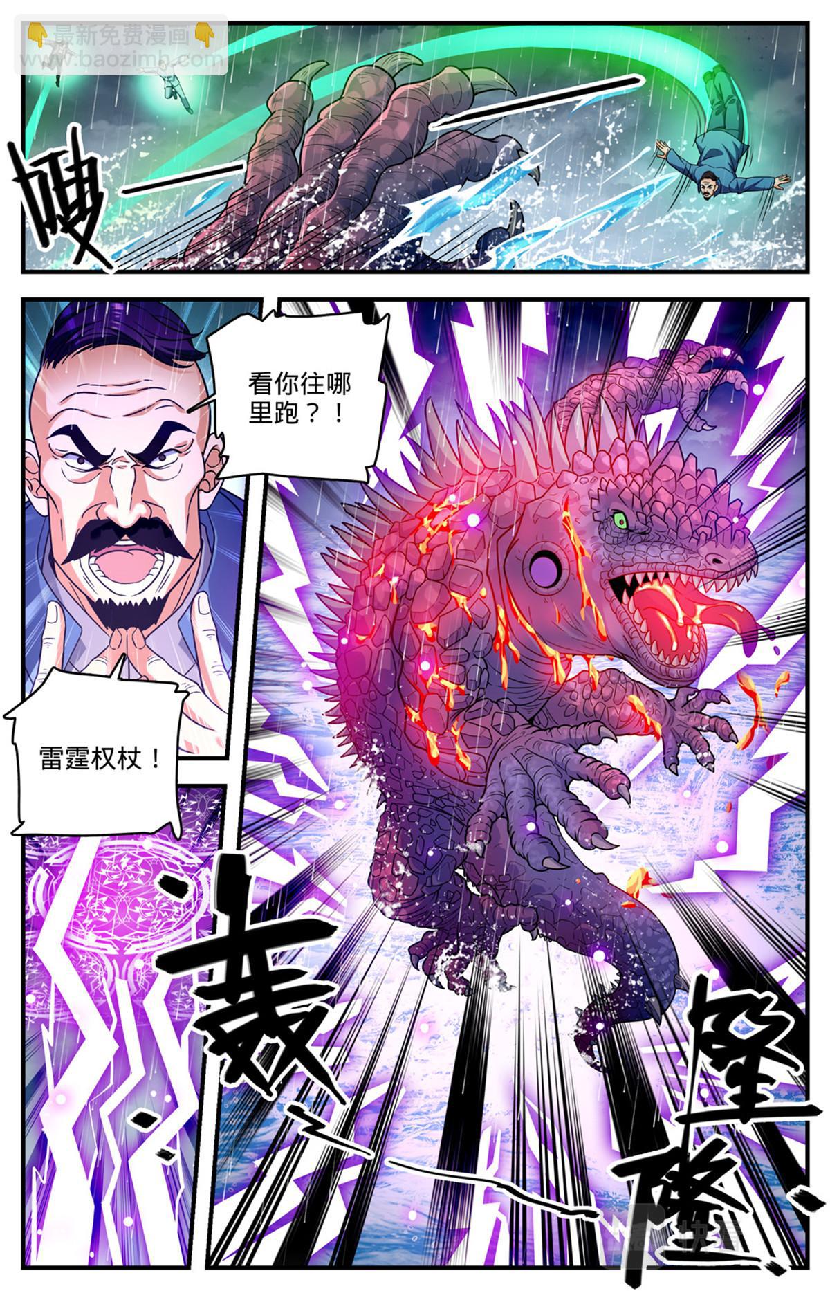 🍛全职法师 1046 蒸汽自爆 第6页