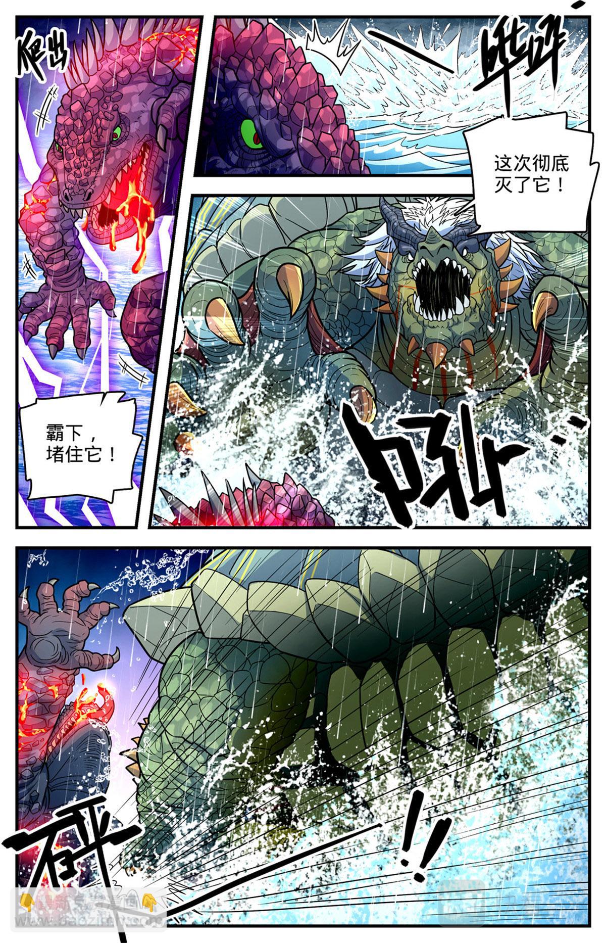 🍛全职法师 1046 蒸汽自爆 第7页