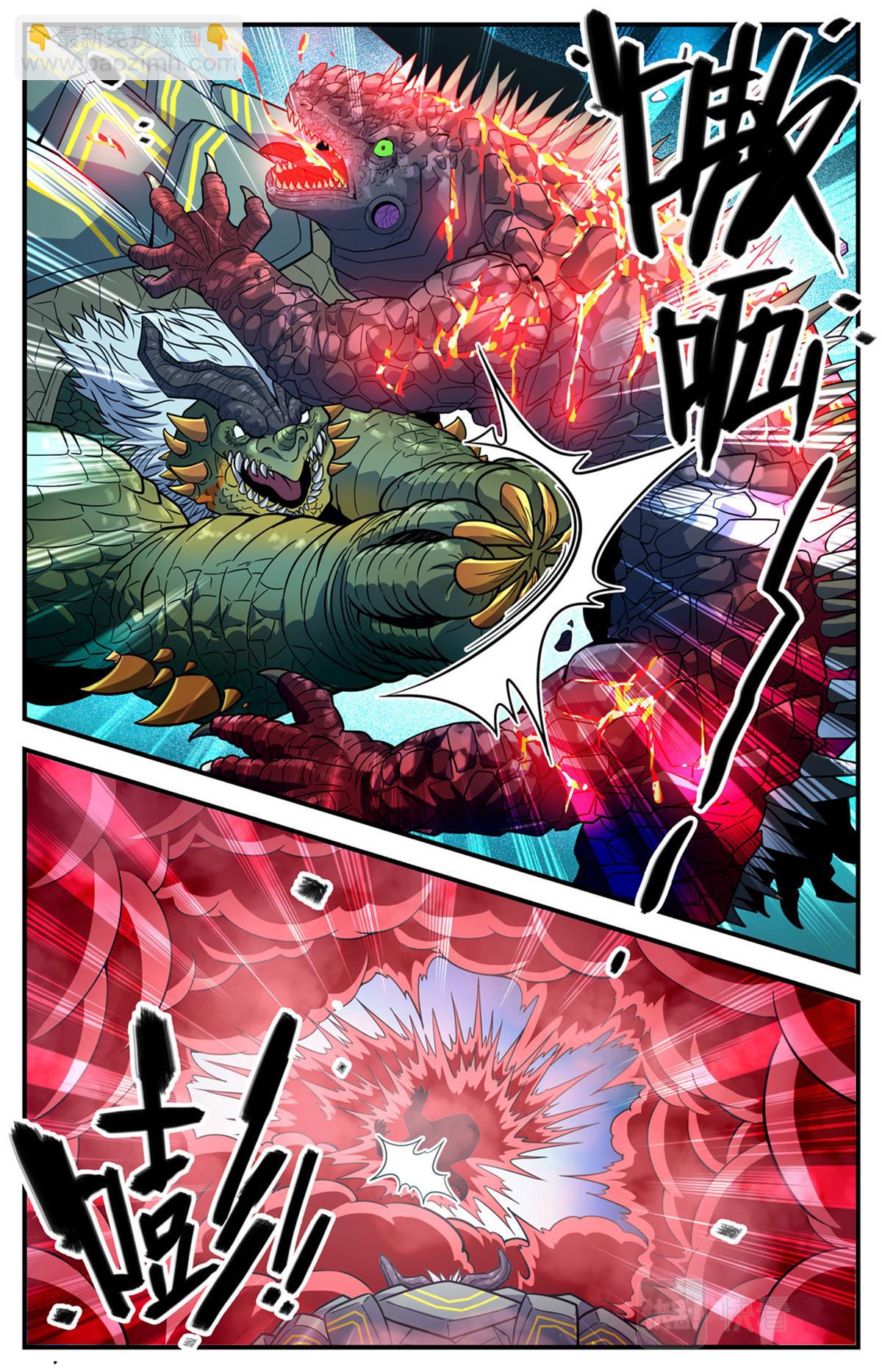 🍛全职法师 1046 蒸汽自爆 第8页