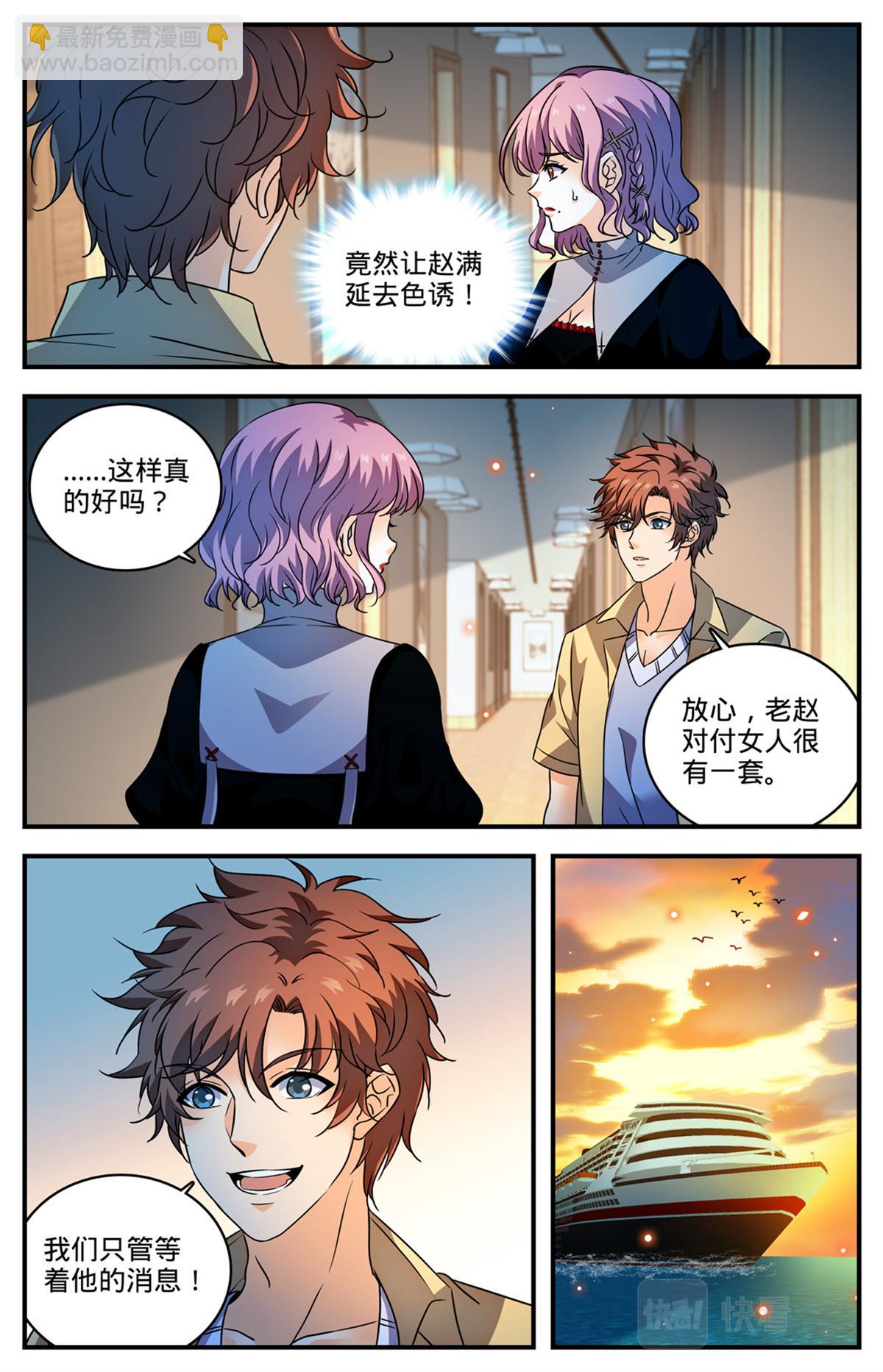 🍛全职法师 1048 尸体标本 第10页
