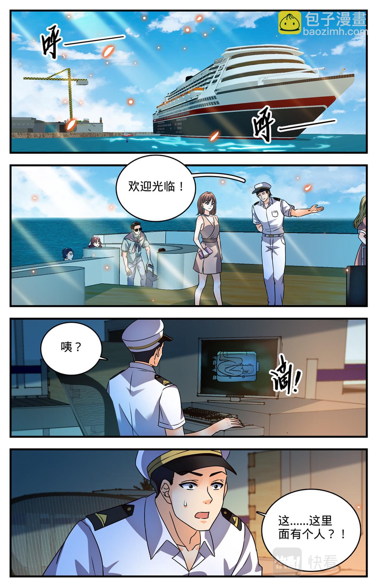 🍛全职法师 1048 尸体标本 第4页