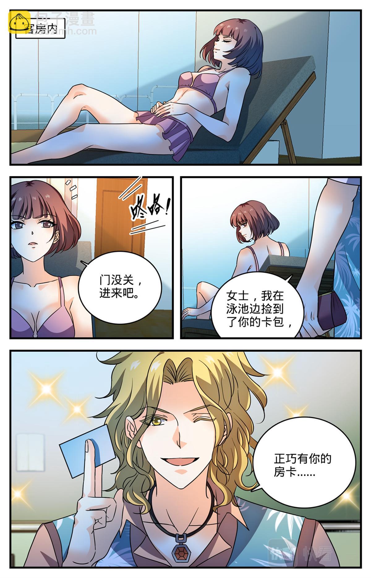 🍛全职法师 1048 尸体标本 第8页