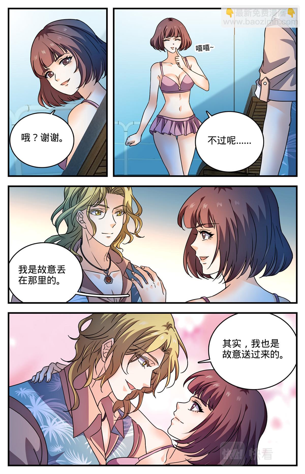 🍛全职法师 1048 尸体标本 第9页