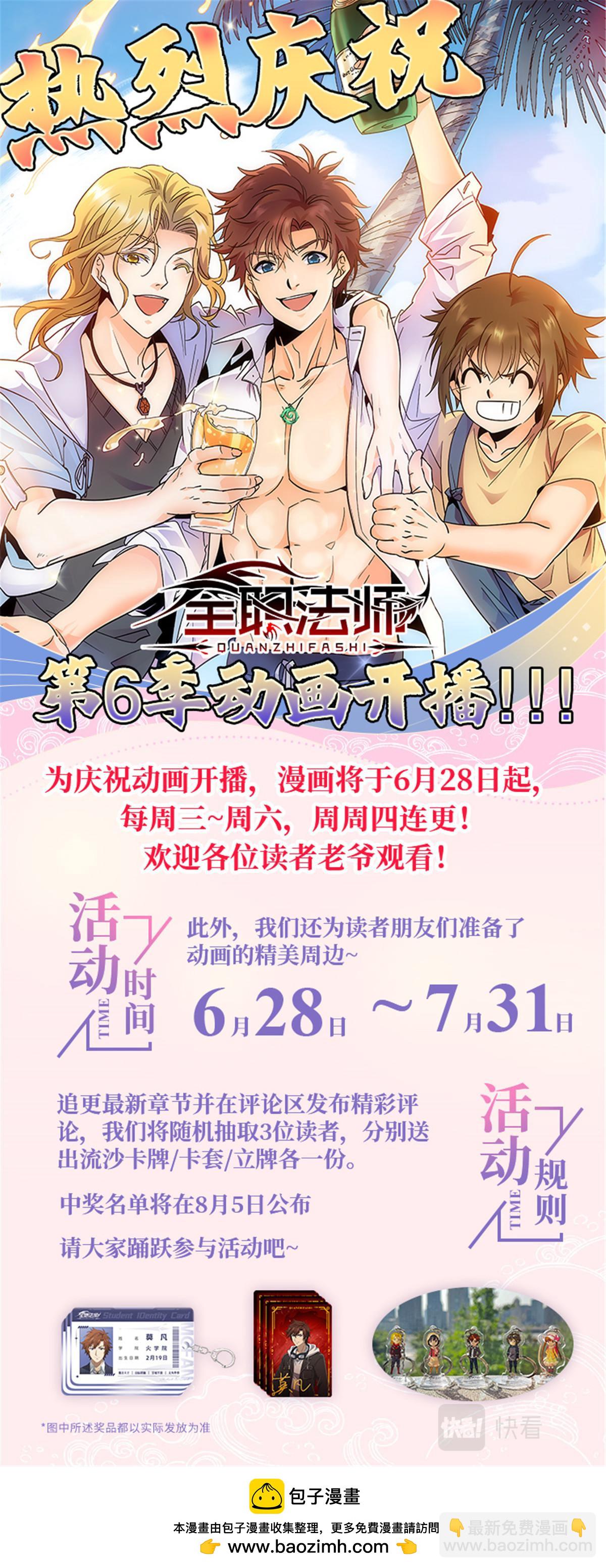 🍛全职法师 1052 挑战骑士团 第14页